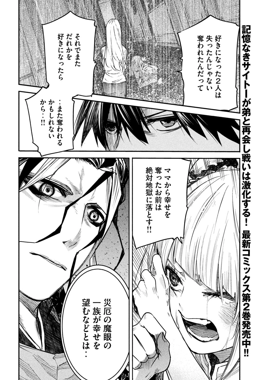 異世界帰りの大賢者様はそれでもこっそり暮らしているつもりです 第14話 - 7