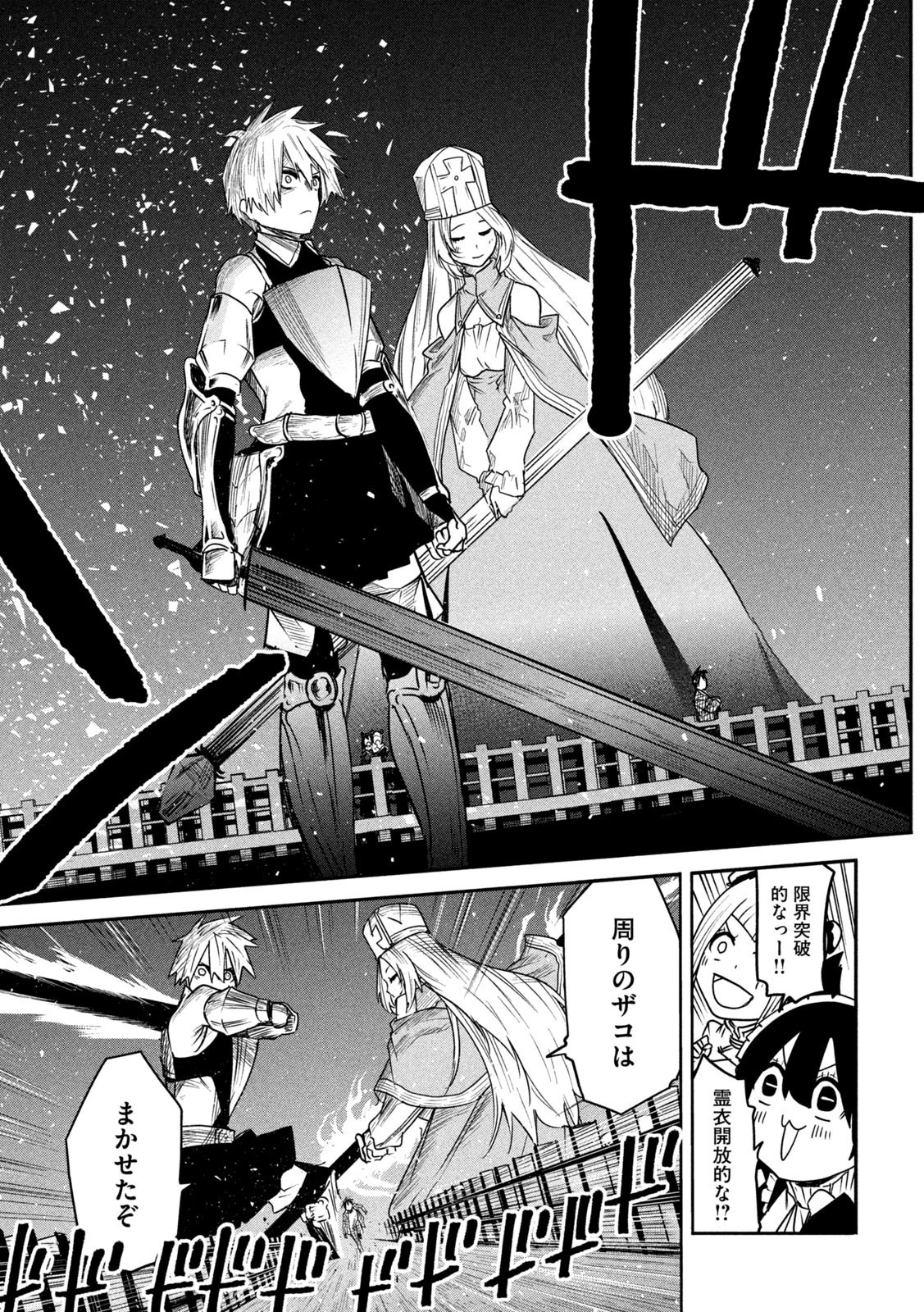 異世界帰りの大賢者様はそれでもこっそり暮らしているつもりです 第14話 - 12