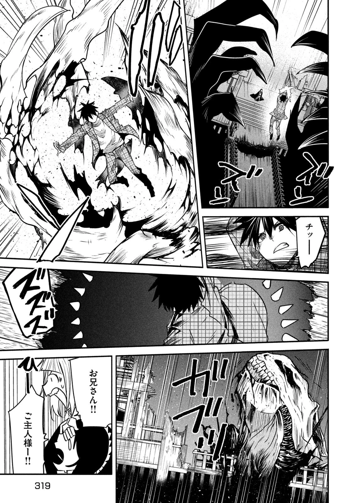 異世界帰りの大賢者様はそれでもこっそり暮らしているつもりです 第14話 - 14