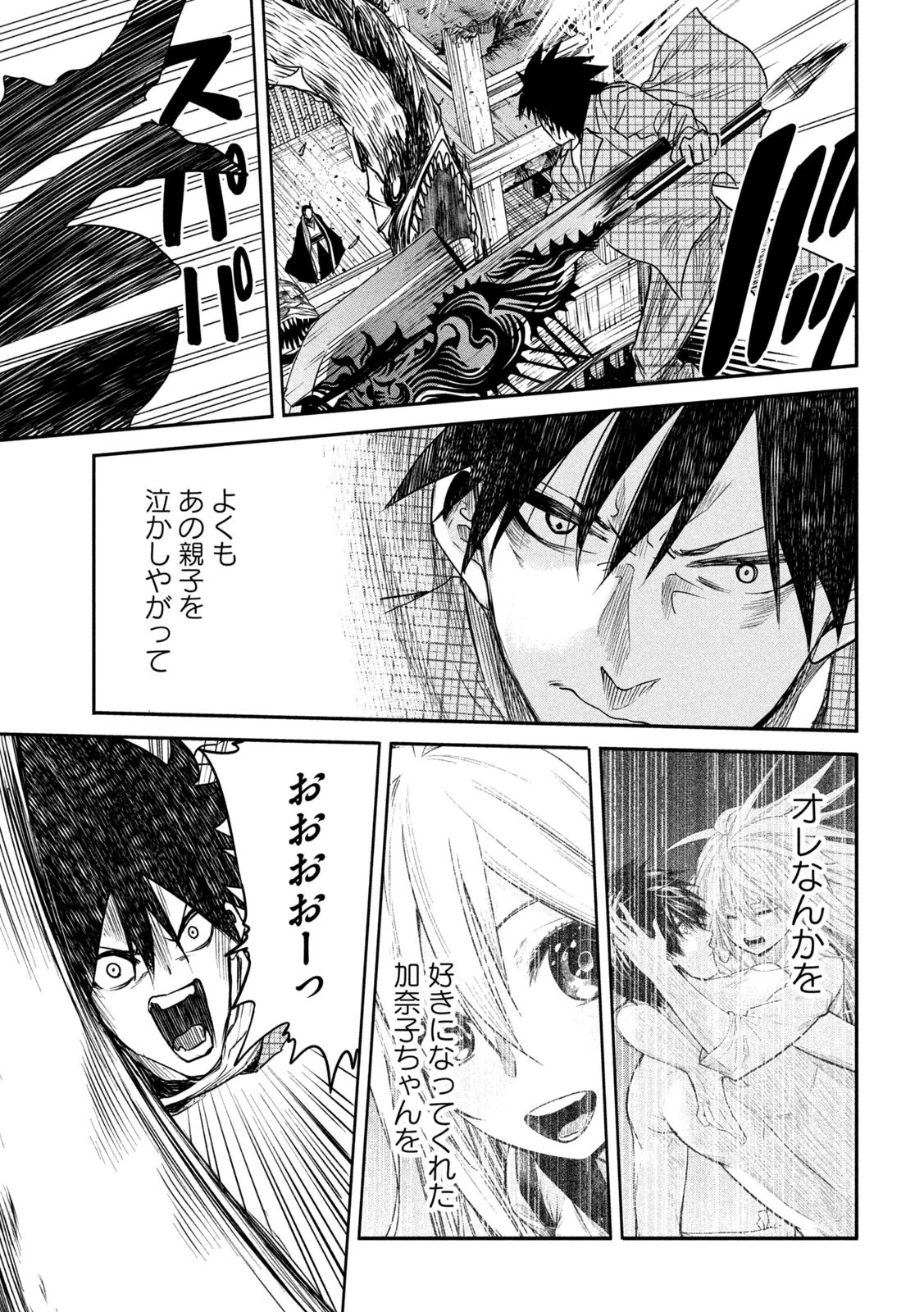 異世界帰りの大賢者様はそれでもこっそり暮らしているつもりです 第14話 - 18