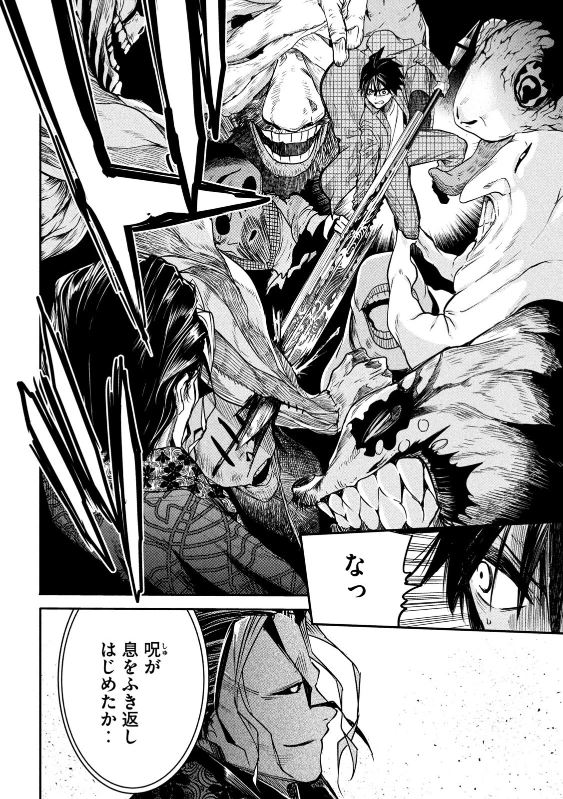 異世界帰りの大賢者様はそれでもこっそり暮らしているつもりです 第14話 - 19