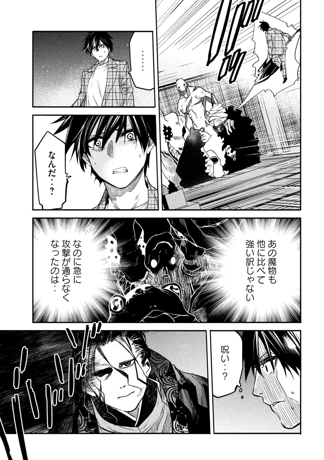 異世界帰りの大賢者様はそれでもこっそり暮らしているつもりです 第14話 - 20