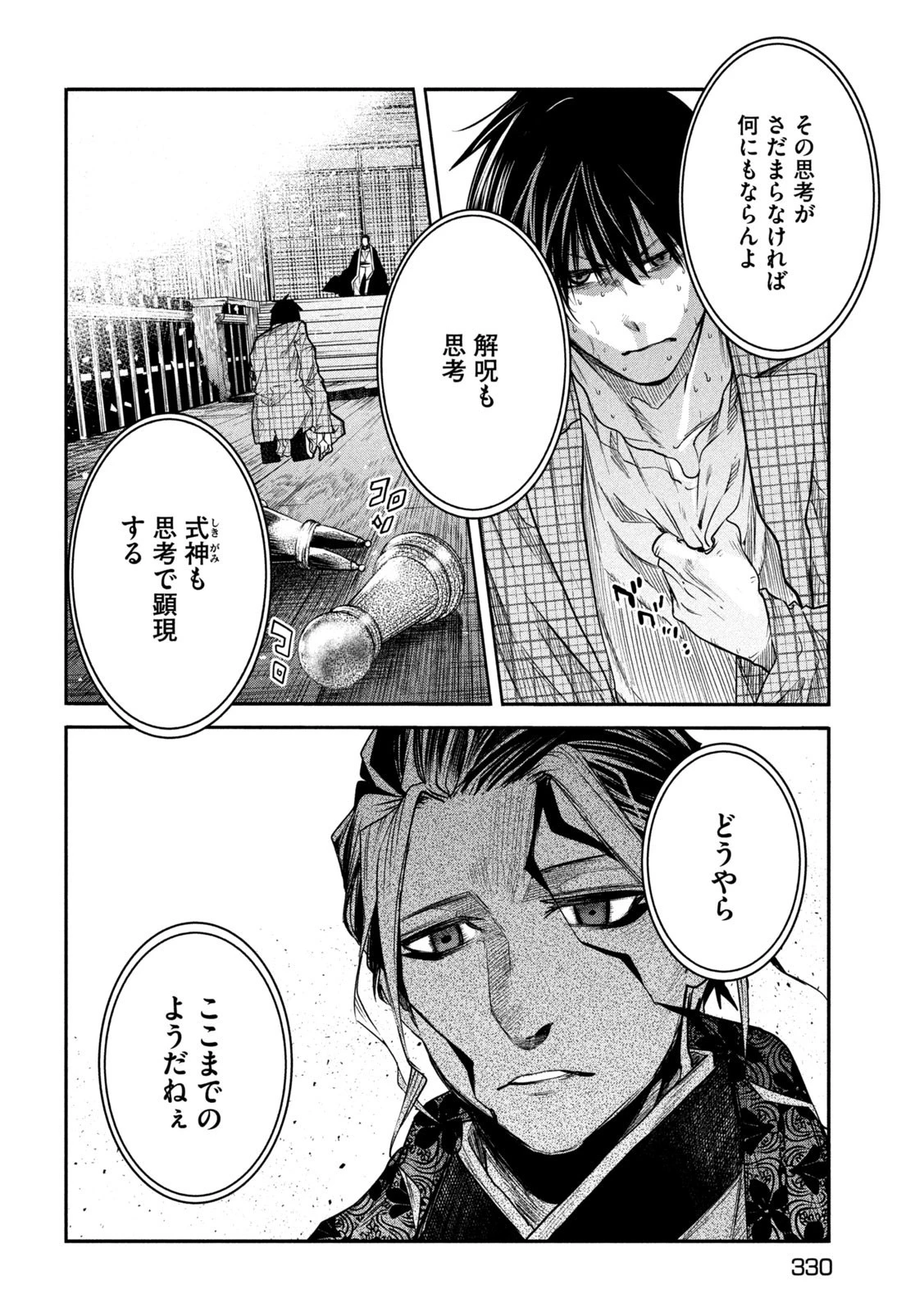 異世界帰りの大賢者様はそれでもこっそり暮らしているつもりです 第14話 - 25