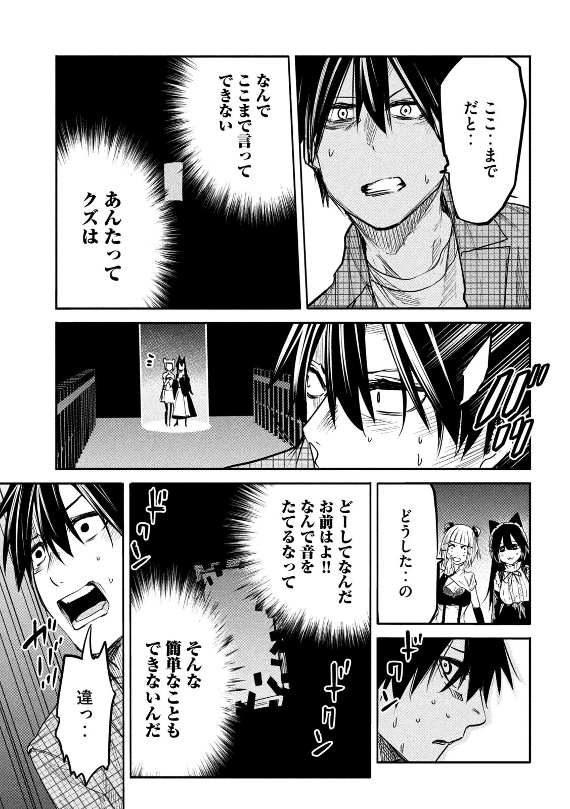 異世界帰りの大賢者様はそれでもこっそり暮らしているつもりです 第14話 - 26
