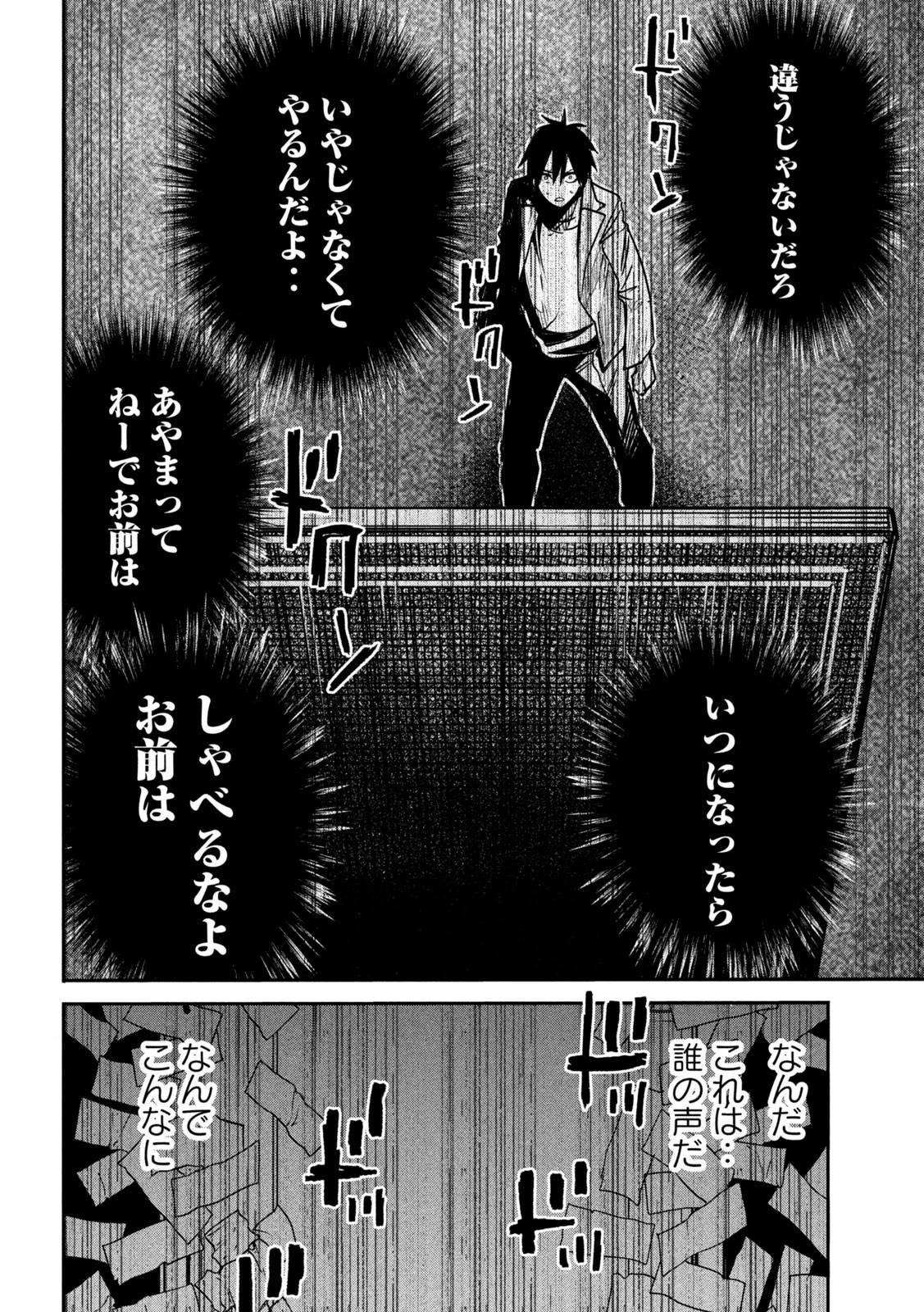 異世界帰りの大賢者様はそれでもこっそり暮らしているつもりです 第14話 - 27