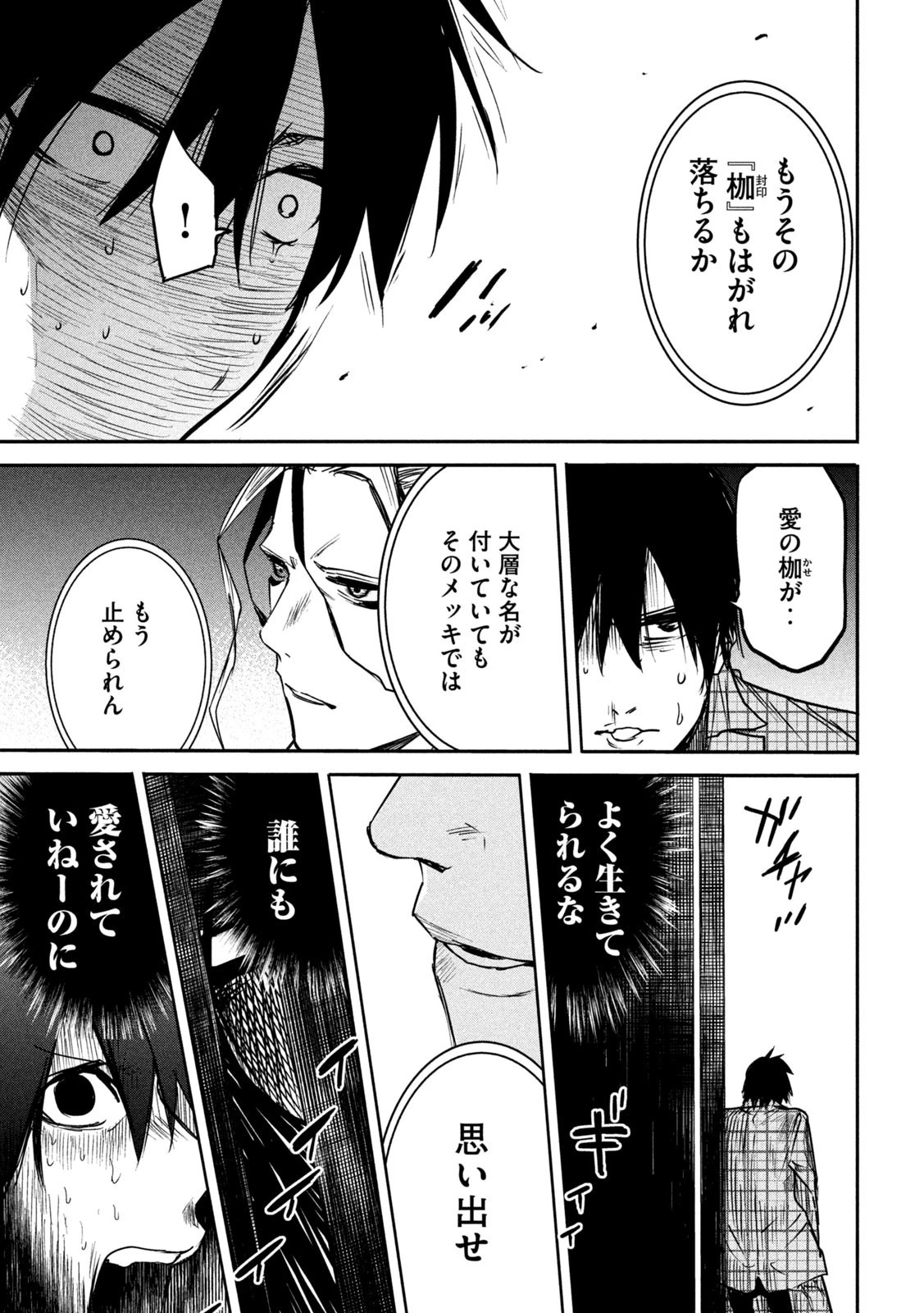 異世界帰りの大賢者様はそれでもこっそり暮らしているつもりです 第14話 - 28