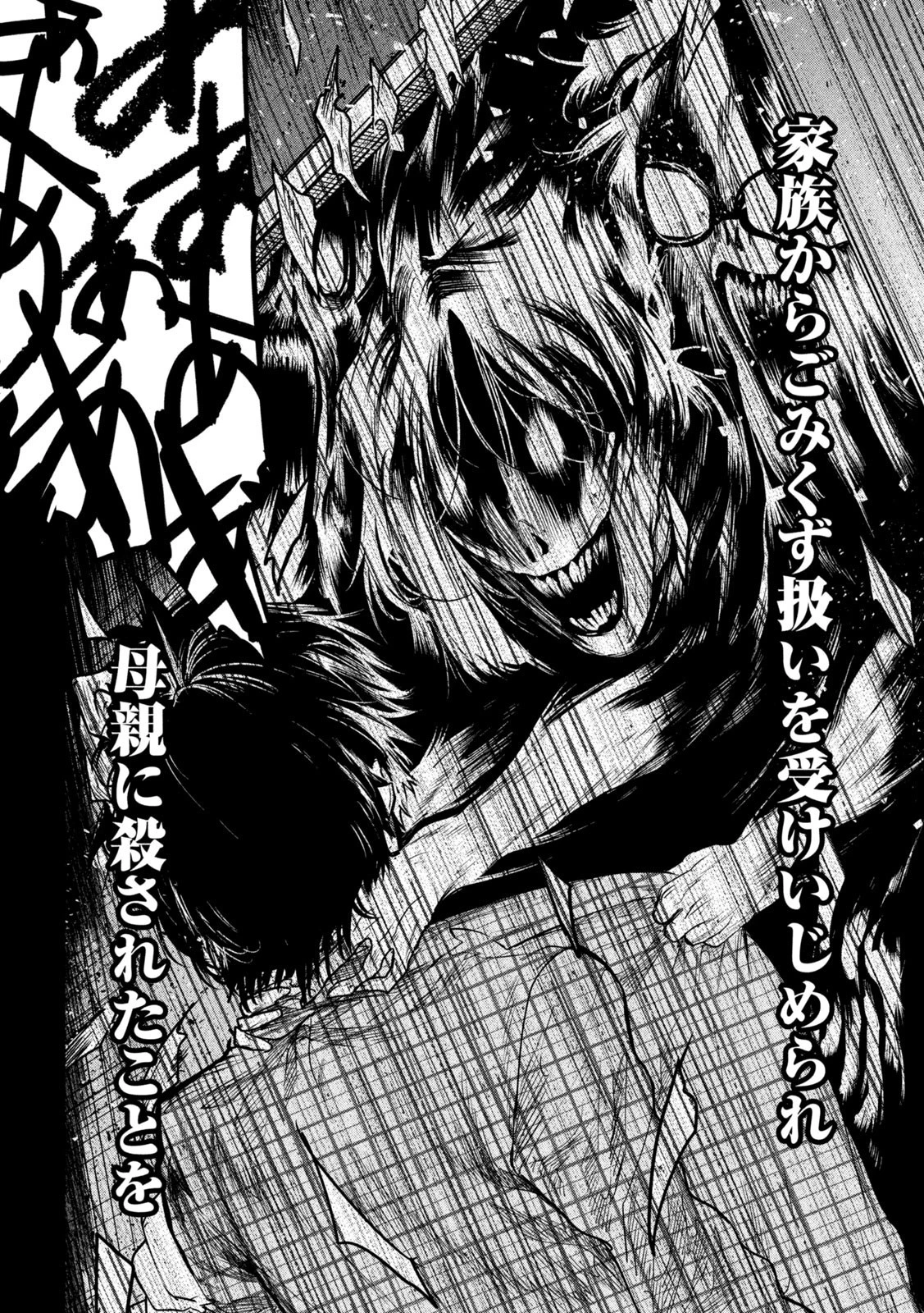 異世界帰りの大賢者様はそれでもこっそり暮らしているつもりです 第14話 - 29