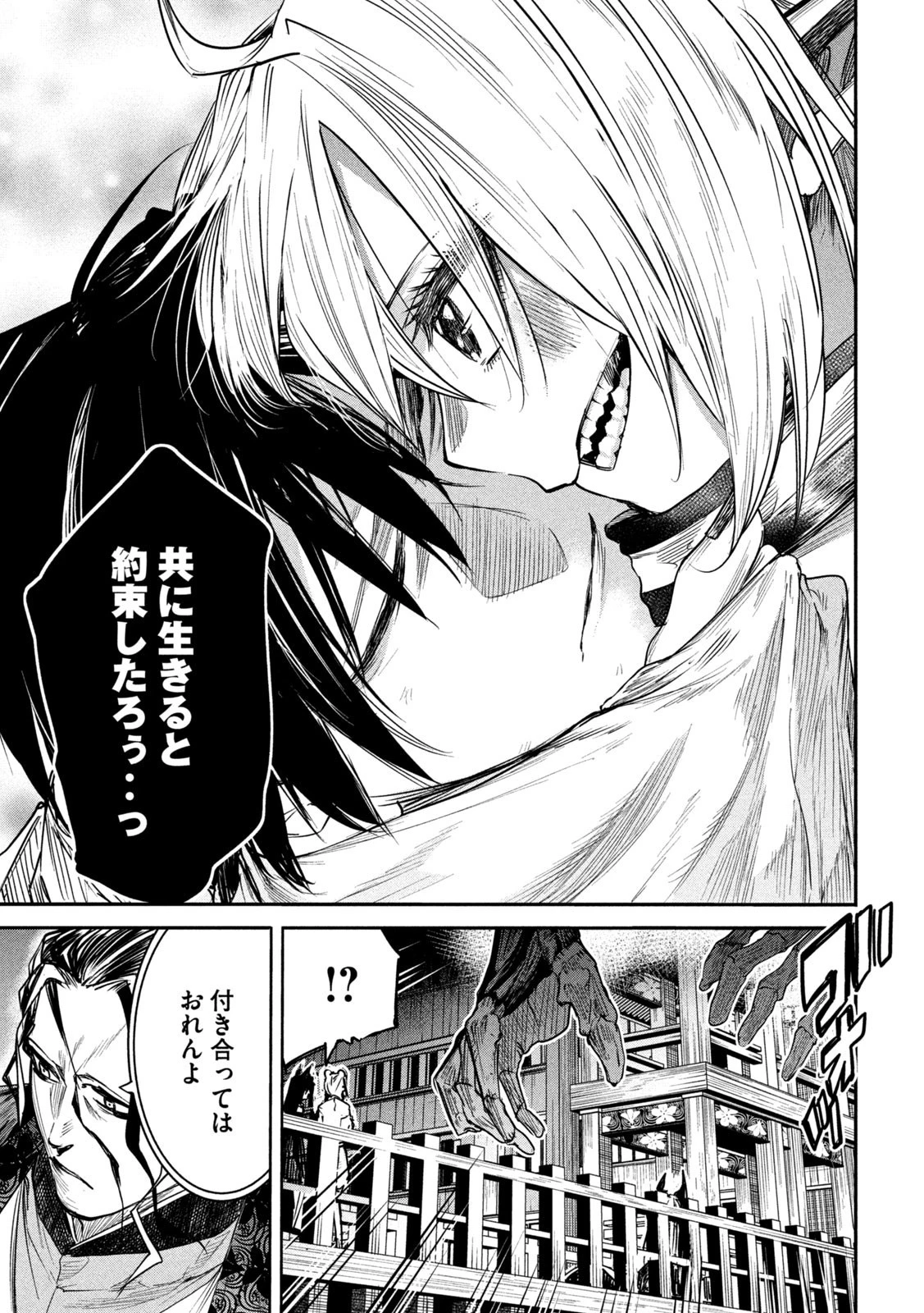 異世界帰りの大賢者様はそれでもこっそり暮らしているつもりです 第14話 - 34
