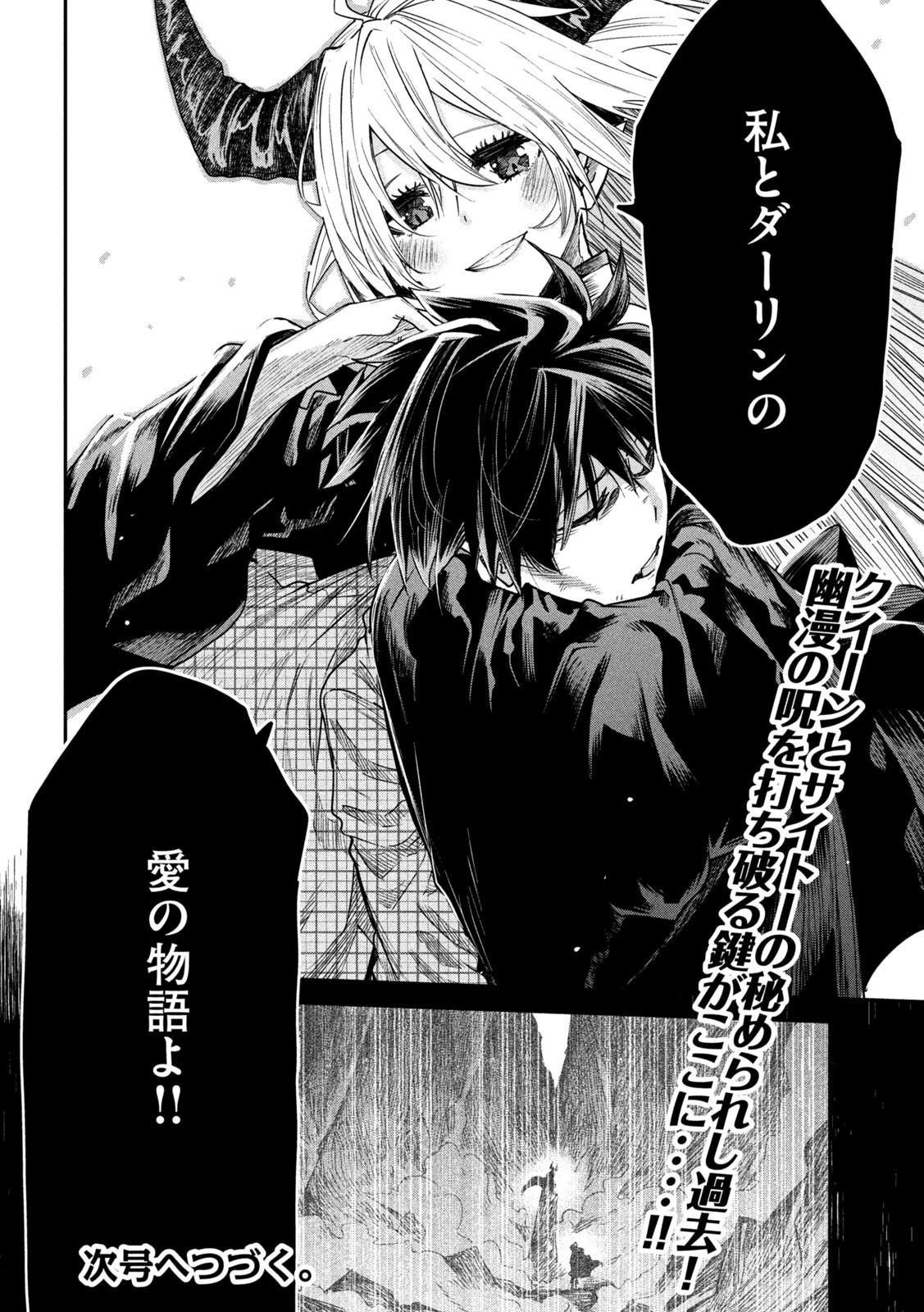 異世界帰りの大賢者様はそれでもこっそり暮らしているつもりです 第14話 - 37
