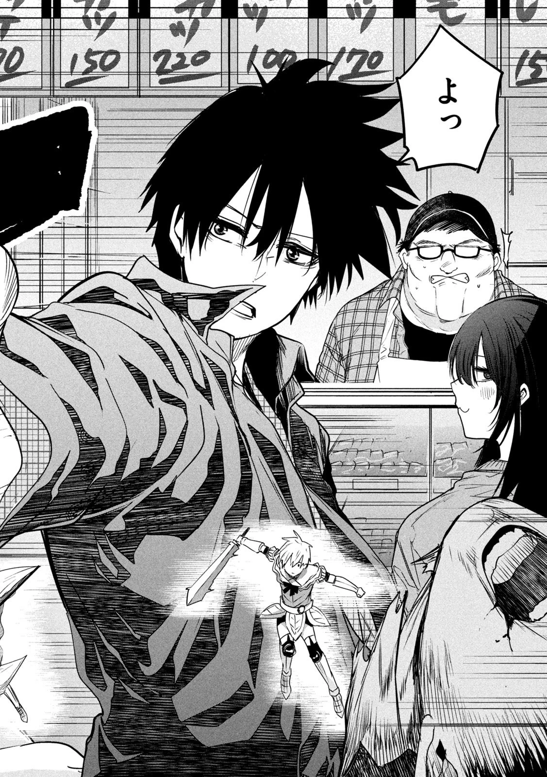 異世界帰りの大賢者様はそれでもこっそり暮らしているつもりです 第17話 - 4