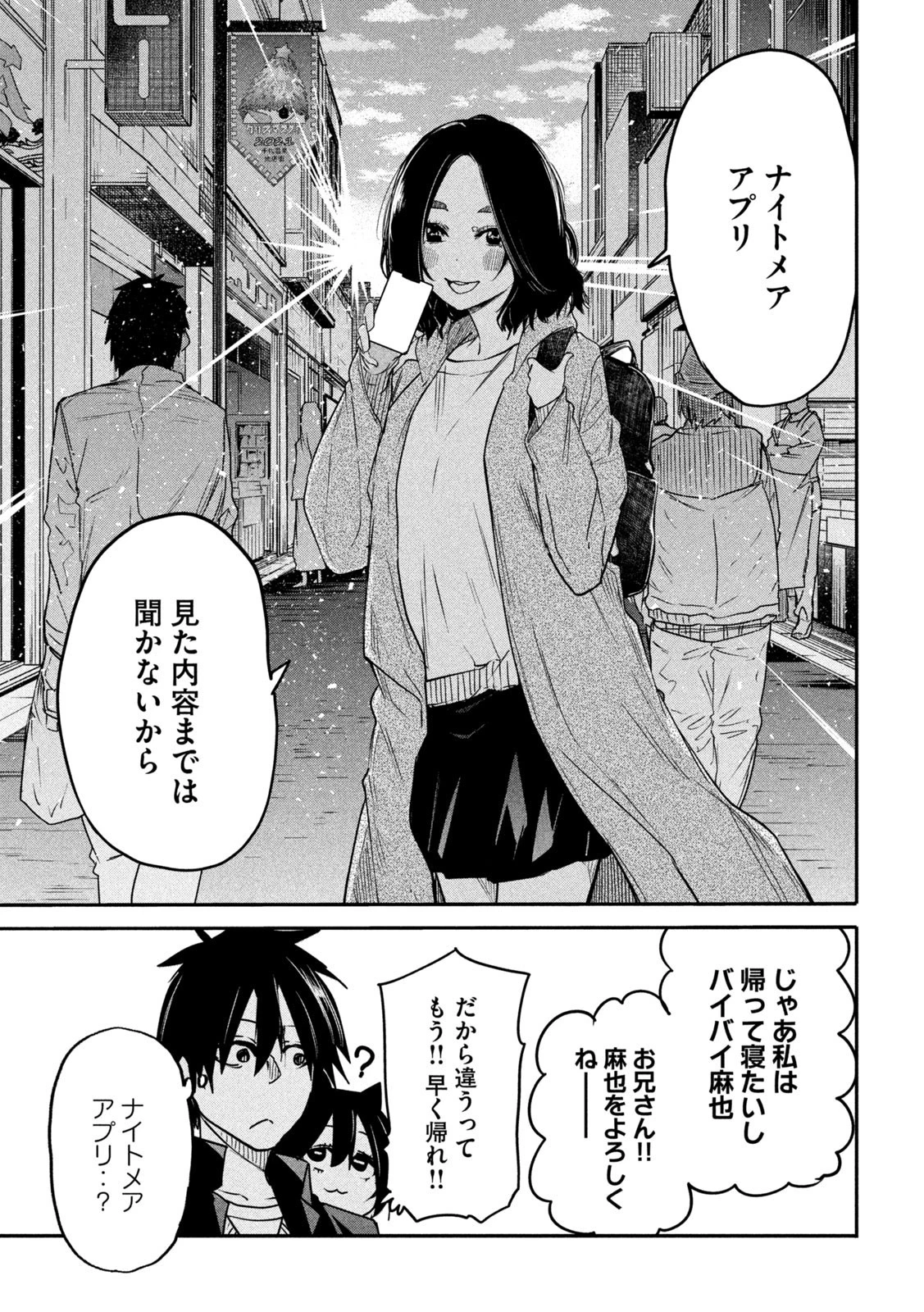 異世界帰りの大賢者様はそれでもこっそり暮らしているつもりです 第17話 - 15