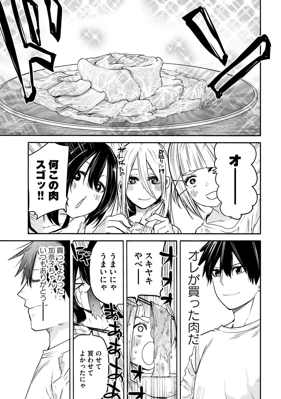 異世界帰りの大賢者様はそれでもこっそり暮らしているつもりです 第17話 - 17