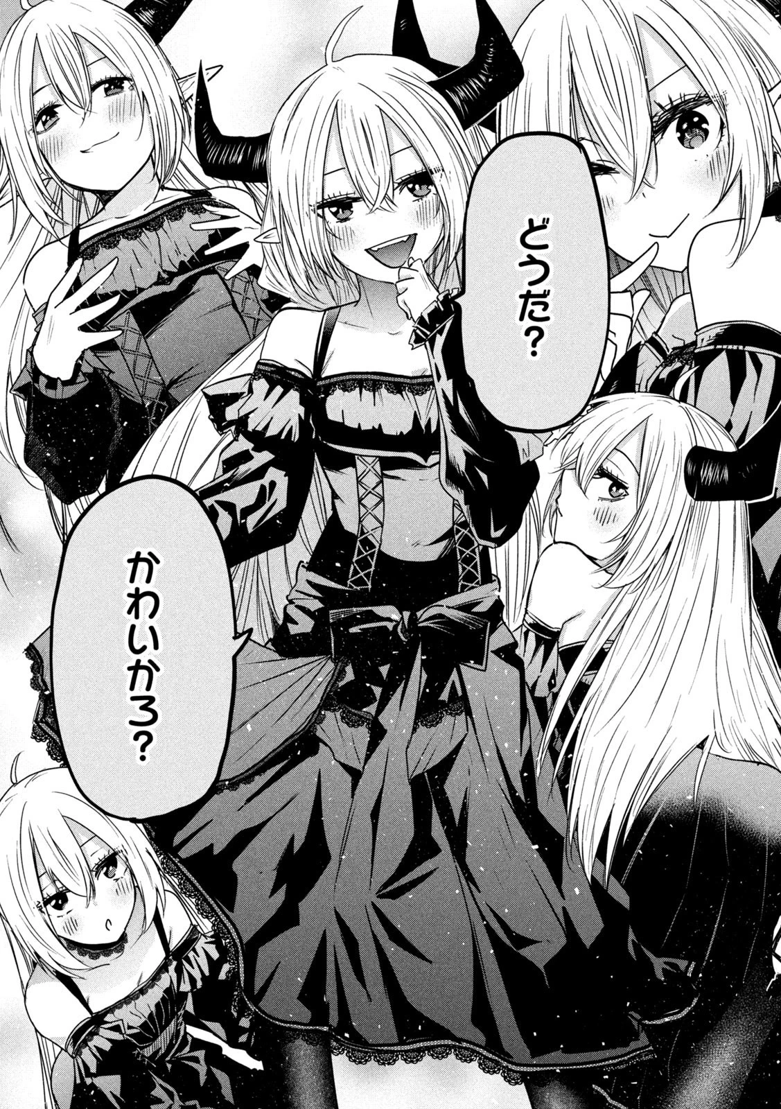 異世界帰りの大賢者様はそれでもこっそり暮らしているつもりです 第17話 - 20