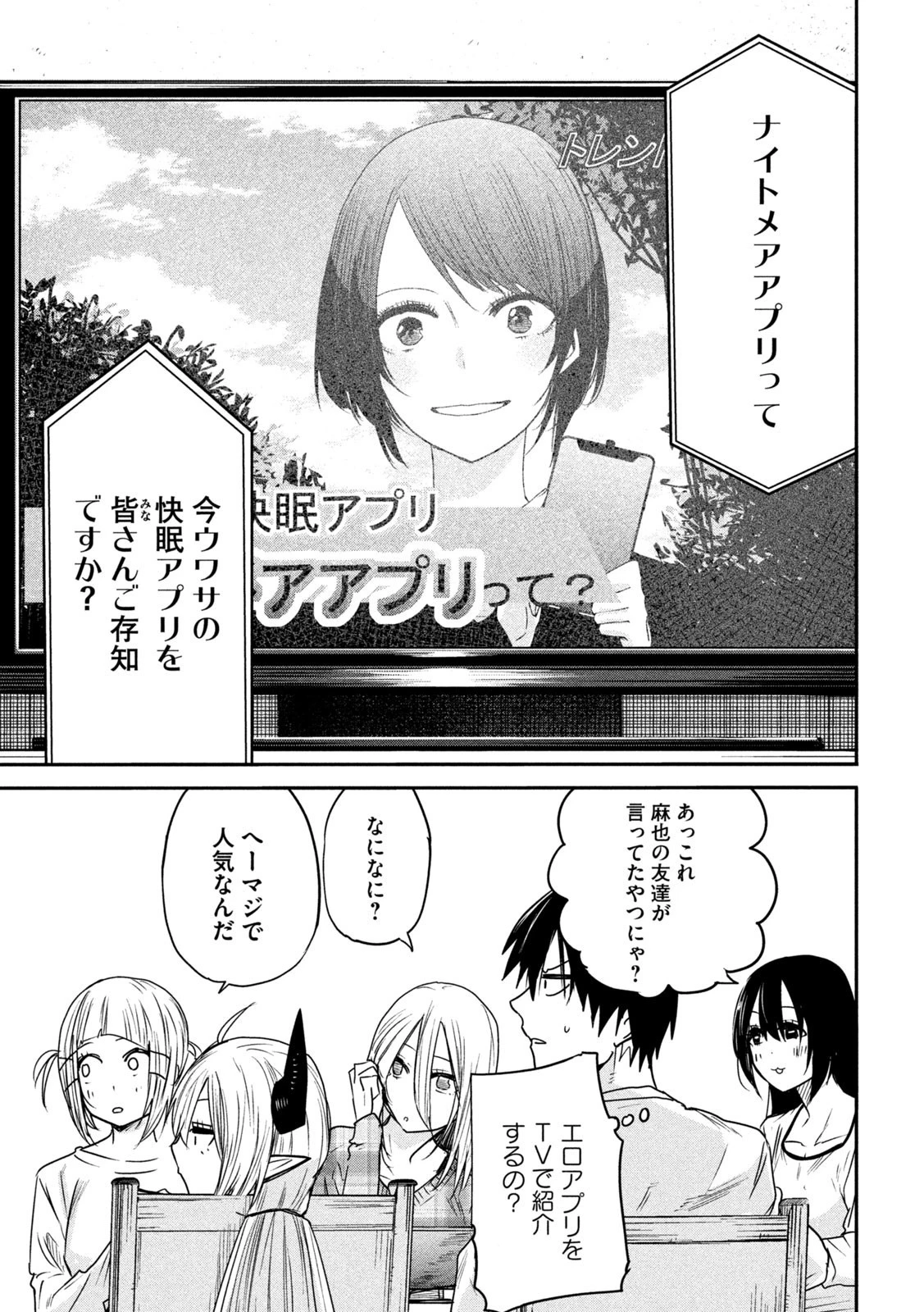 異世界帰りの大賢者様はそれでもこっそり暮らしているつもりです 第17話 - 23
