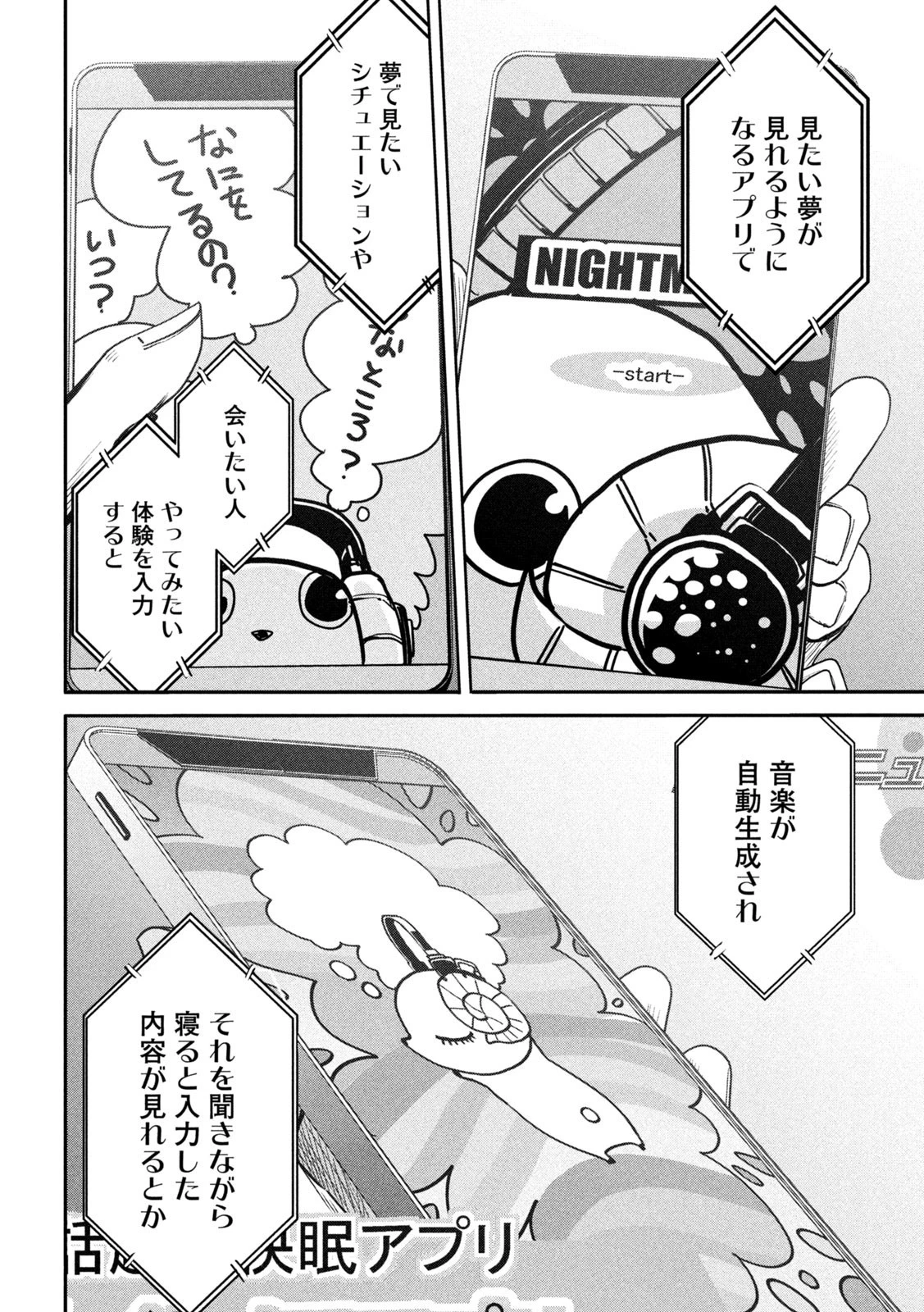 異世界帰りの大賢者様はそれでもこっそり暮らしているつもりです 第17話 - 24
