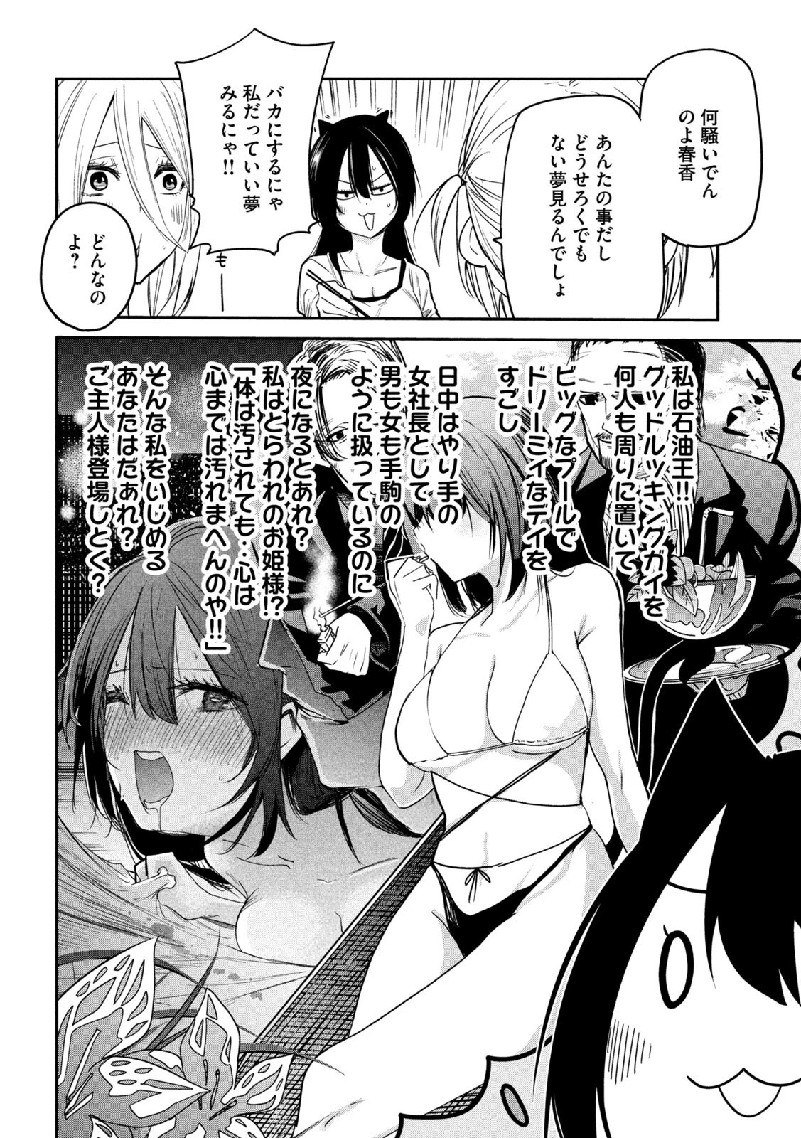 異世界帰りの大賢者様はそれでもこっそり暮らしているつもりです 第17話 - 26