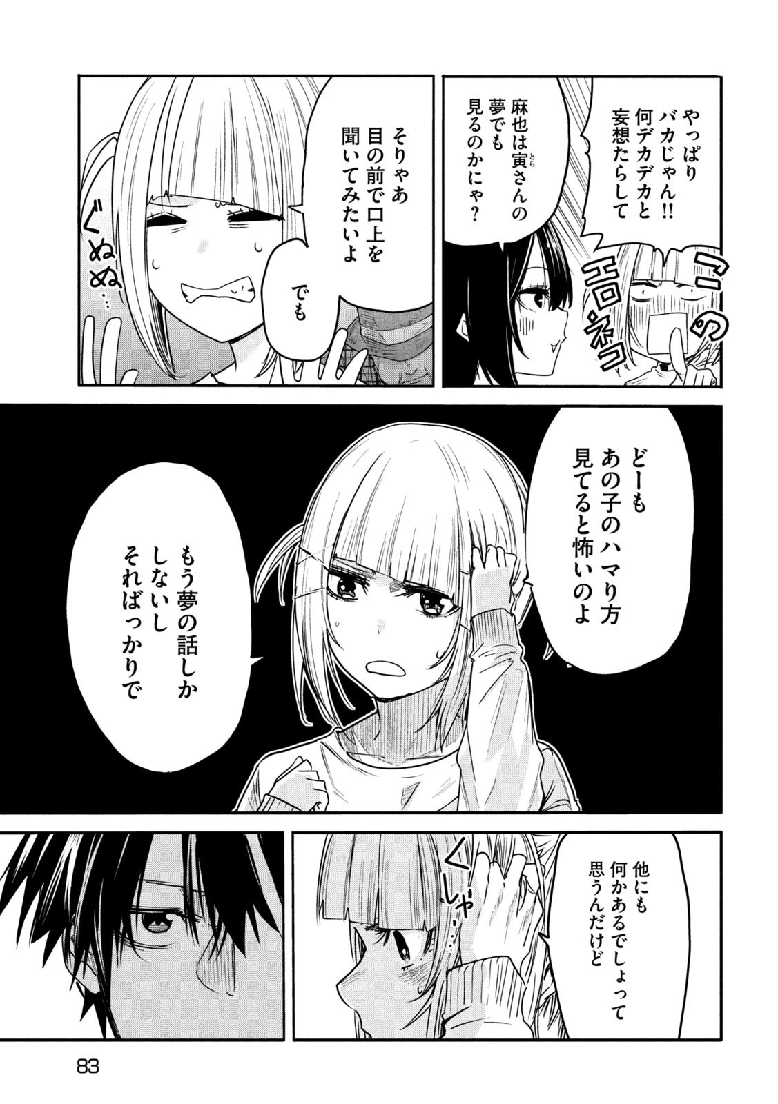異世界帰りの大賢者様はそれでもこっそり暮らしているつもりです 第17話 - 27