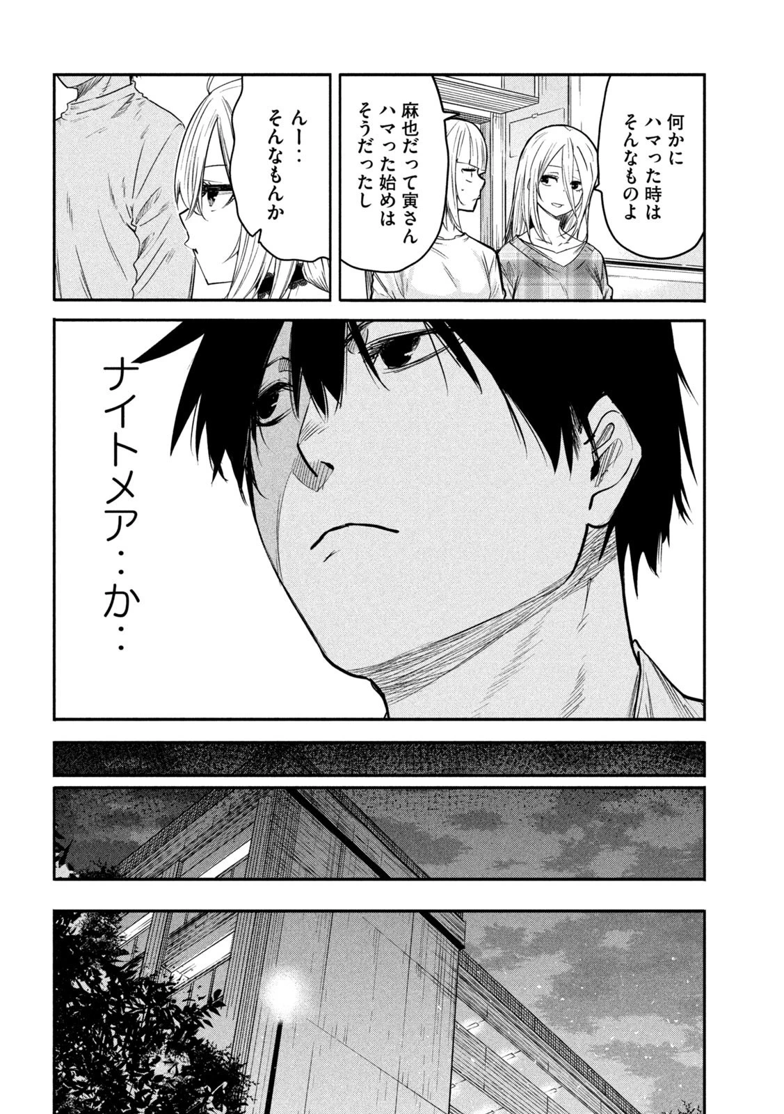 異世界帰りの大賢者様はそれでもこっそり暮らしているつもりです 第17話 - 28