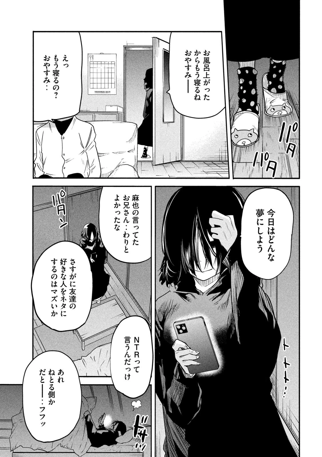 異世界帰りの大賢者様はそれでもこっそり暮らしているつもりです 第17話 - 29