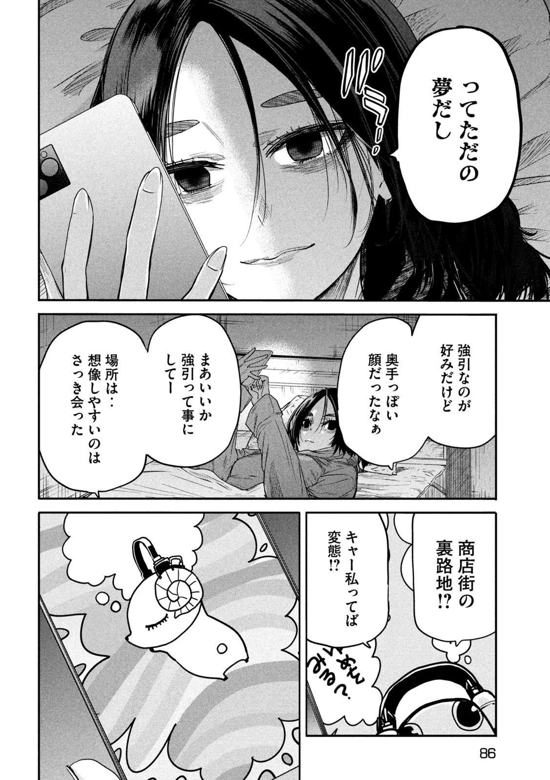 異世界帰りの大賢者様はそれでもこっそり暮らしているつもりです 第17話 - 30
