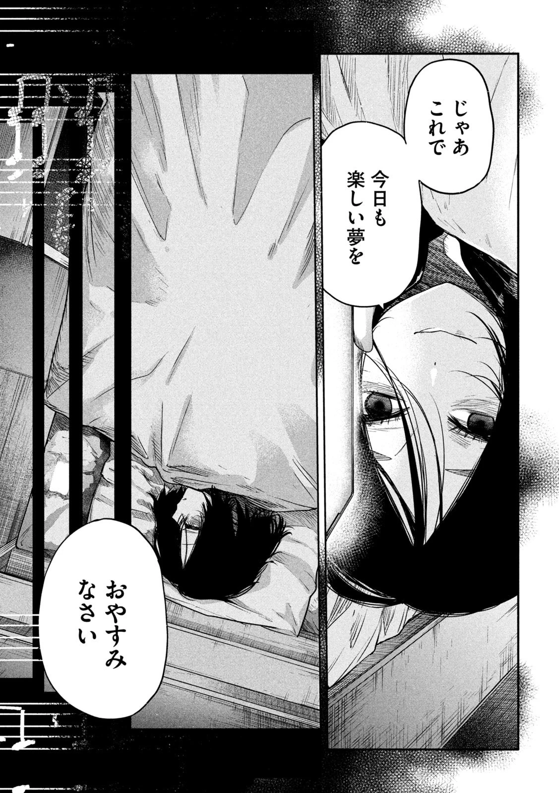 異世界帰りの大賢者様はそれでもこっそり暮らしているつもりです 第17話 - 31