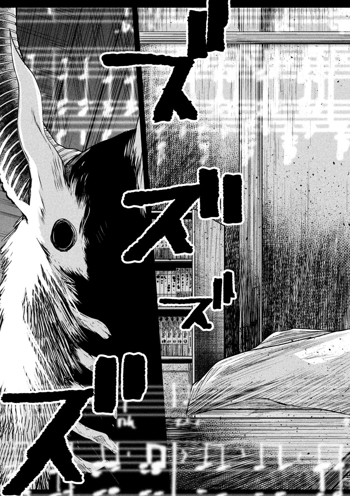 異世界帰りの大賢者様はそれでもこっそり暮らしているつもりです 第17話 - 33