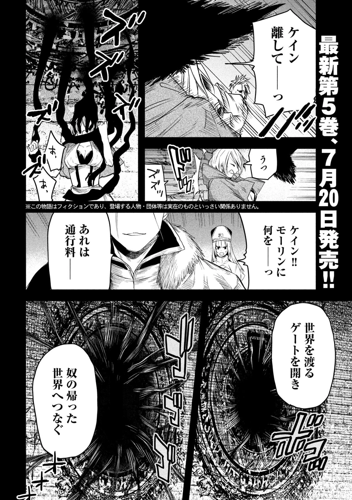 異世界帰りの大賢者様はそれでもこっそり暮らしているつもりです 第23話 - 2