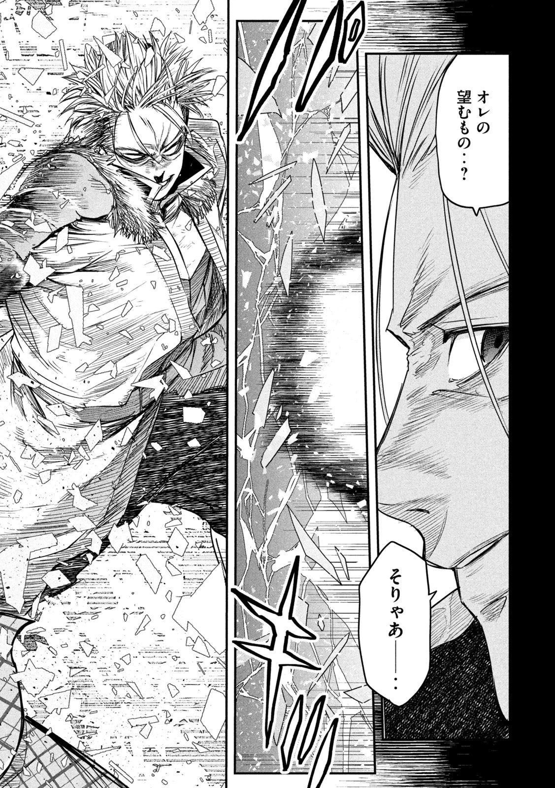 異世界帰りの大賢者様はそれでもこっそり暮らしているつもりです 第23話 - 4