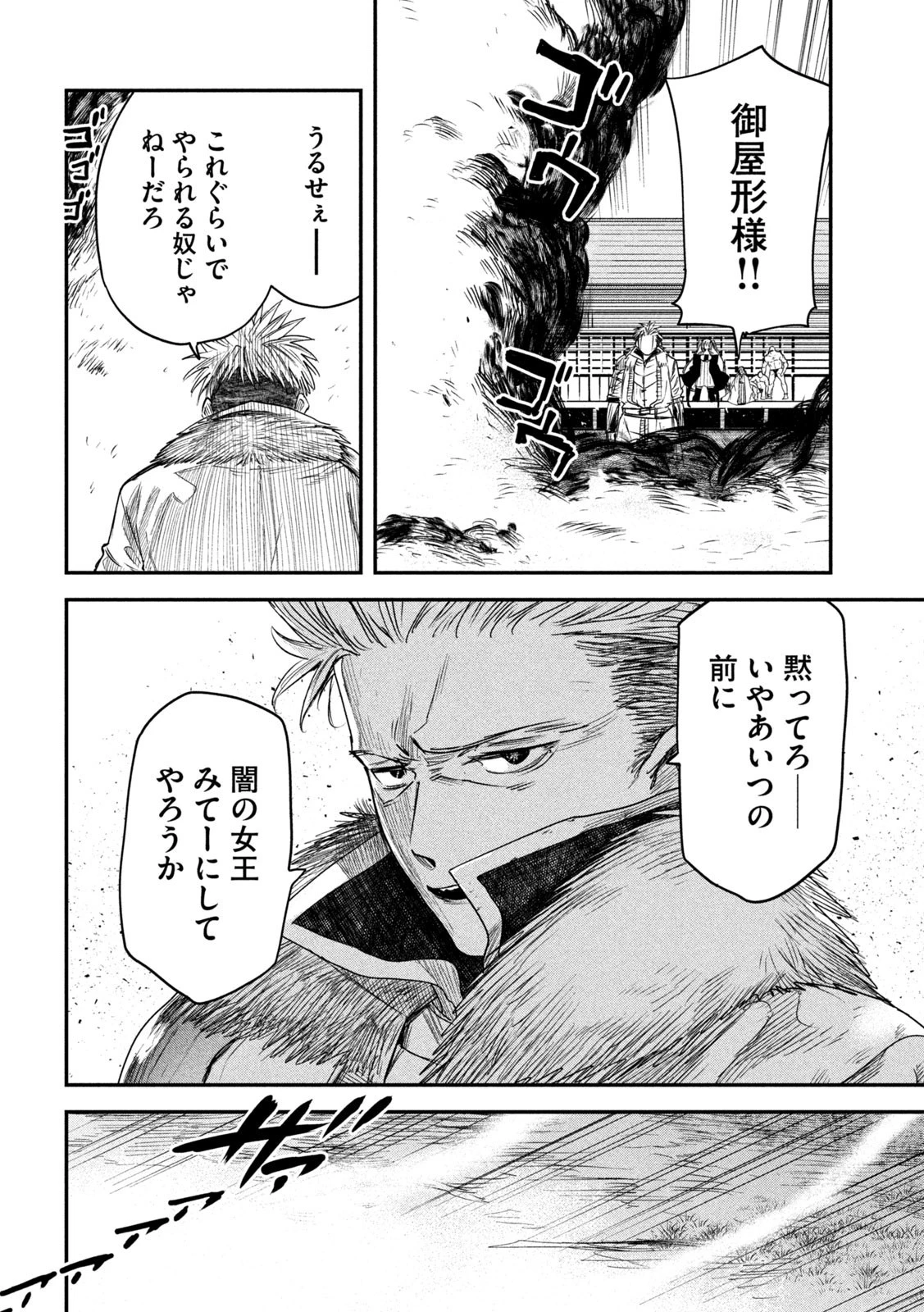 異世界帰りの大賢者様はそれでもこっそり暮らしているつもりです 第23話 - 8