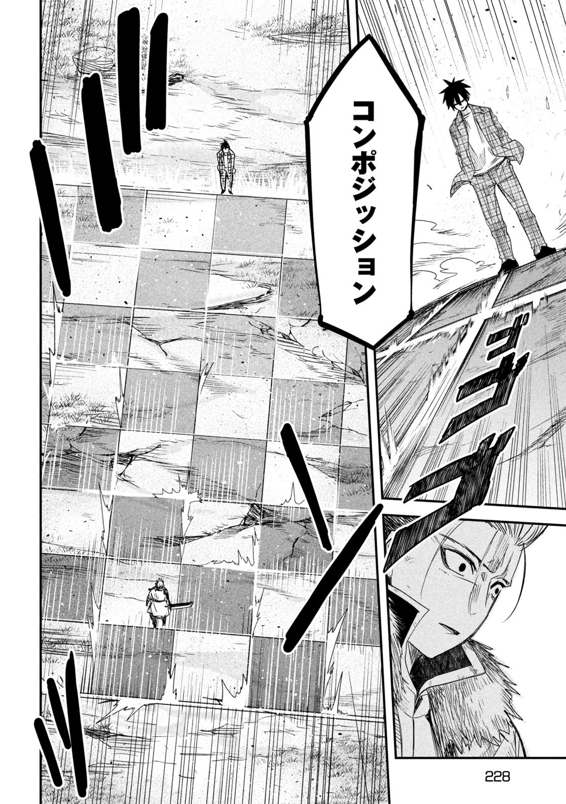 異世界帰りの大賢者様はそれでもこっそり暮らしているつもりです 第23話 - 10