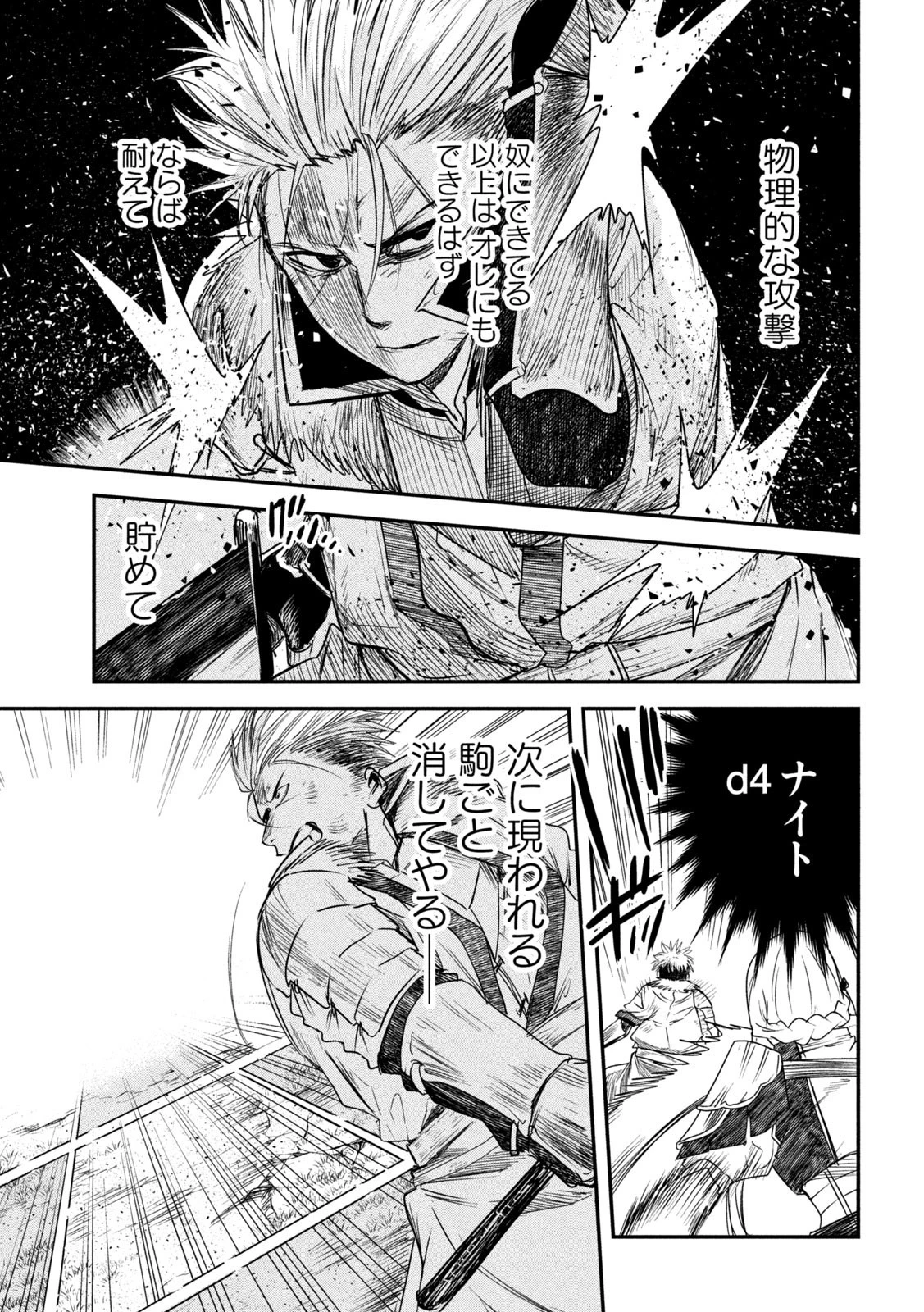 異世界帰りの大賢者様はそれでもこっそり暮らしているつもりです 第23話 - 15