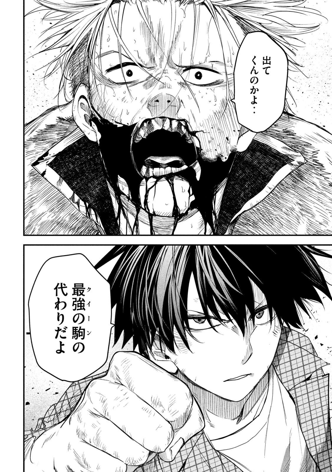 異世界帰りの大賢者様はそれでもこっそり暮らしているつもりです 第23話 - 18