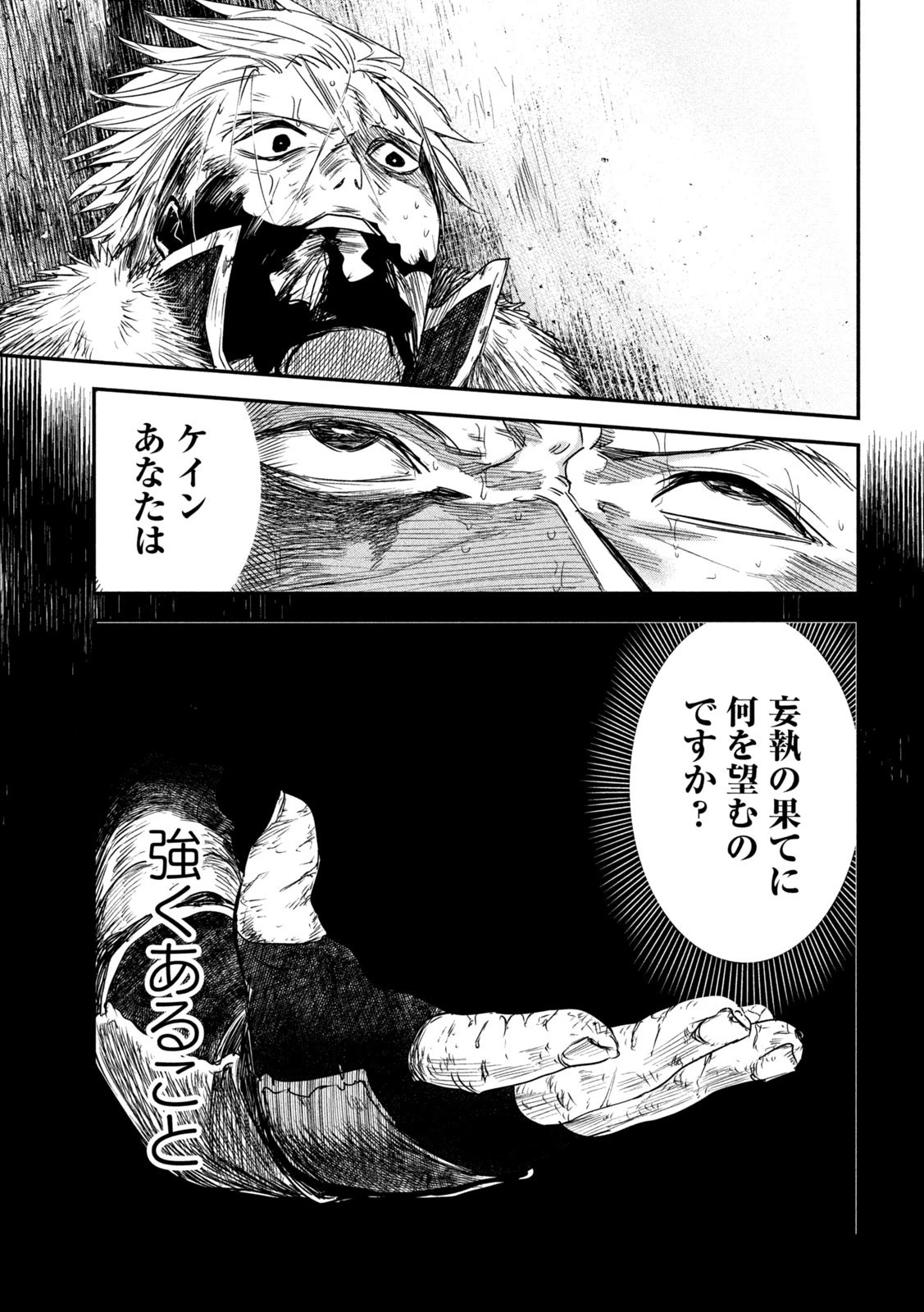 異世界帰りの大賢者様はそれでもこっそり暮らしているつもりです 第23話 - 21