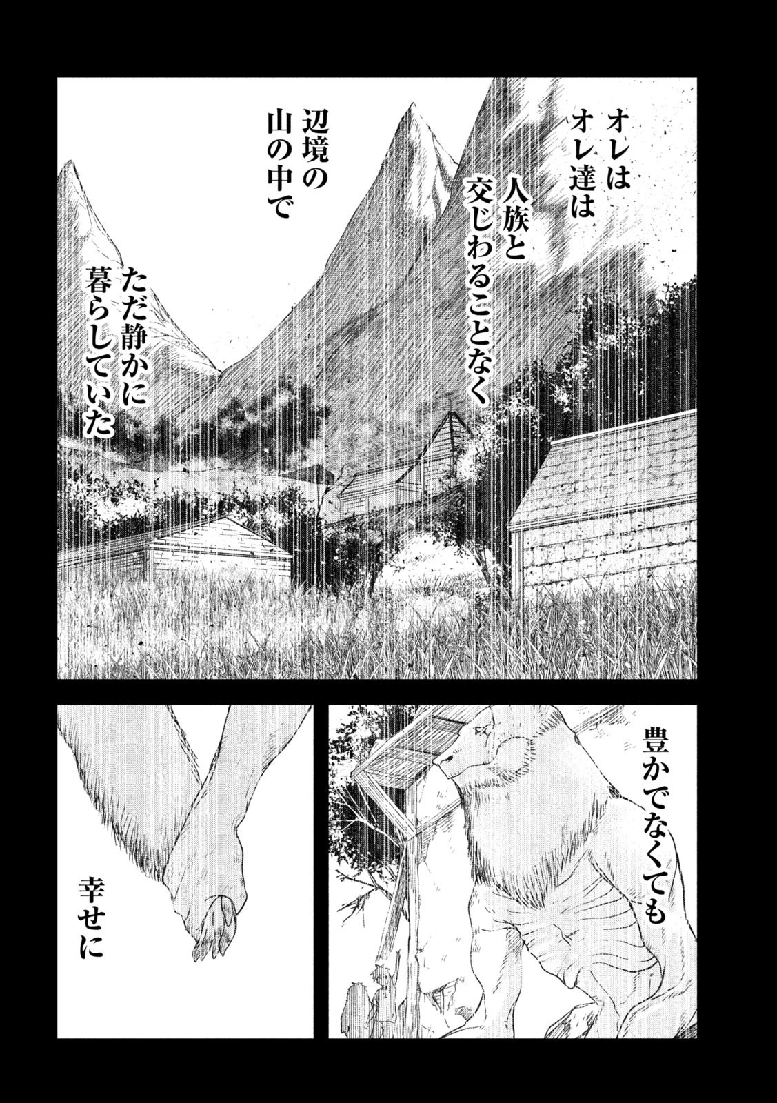 異世界帰りの大賢者様はそれでもこっそり暮らしているつもりです 第23話 - 22