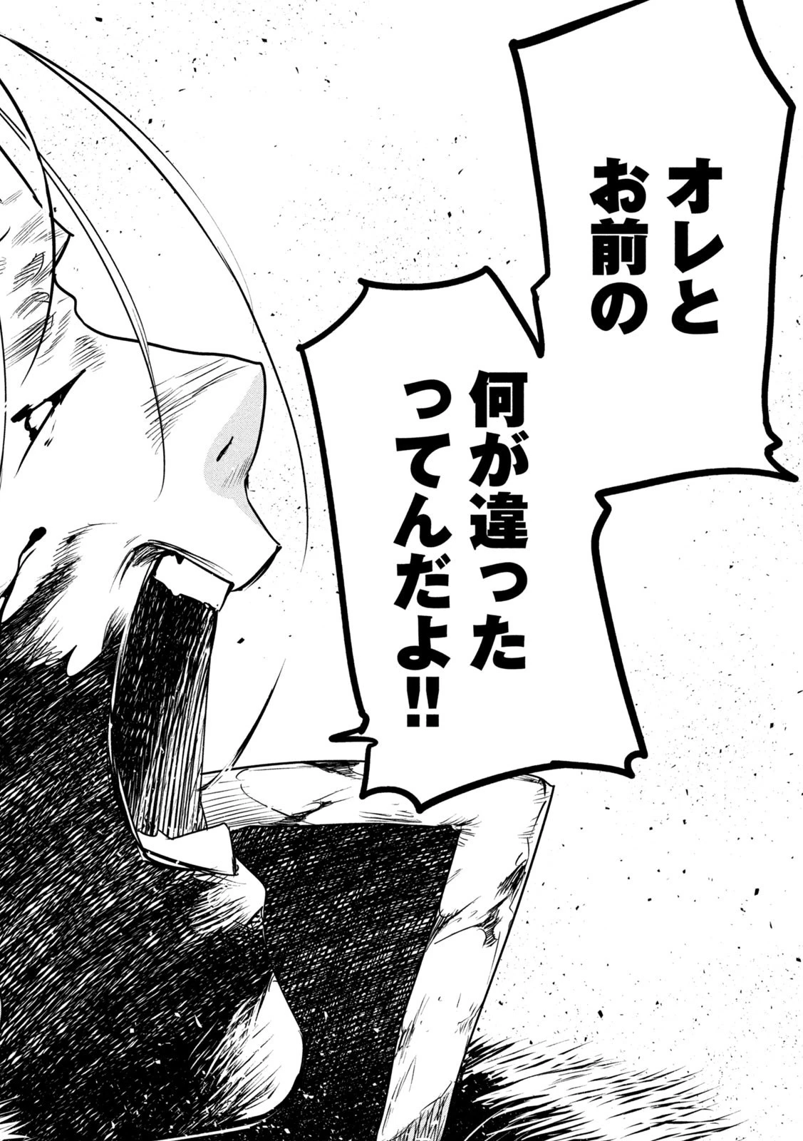 異世界帰りの大賢者様はそれでもこっそり暮らしているつもりです 第23話 - 26