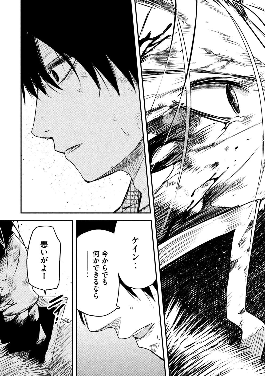 異世界帰りの大賢者様はそれでもこっそり暮らしているつもりです 第23話 - 27