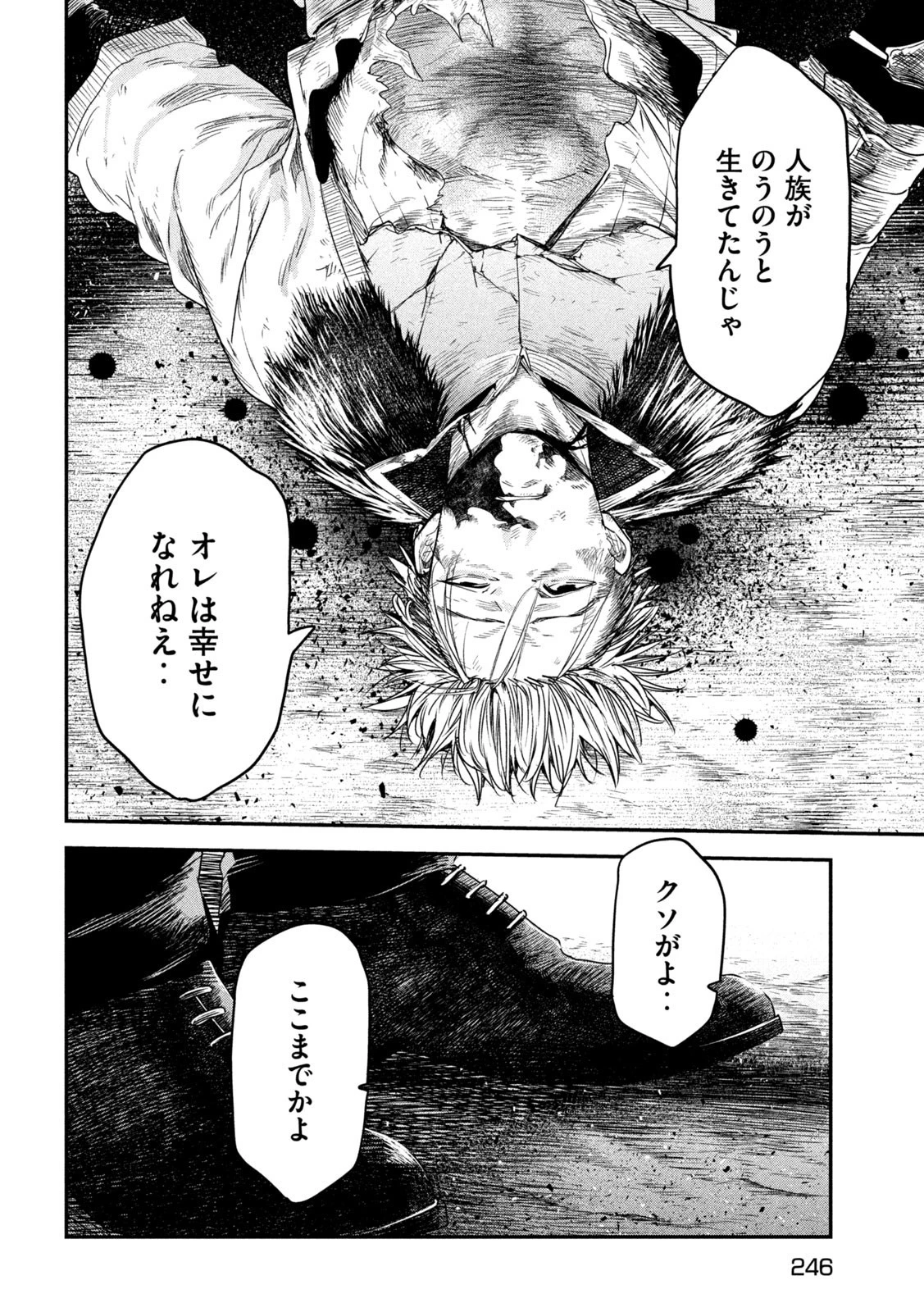 異世界帰りの大賢者様はそれでもこっそり暮らしているつもりです 第23話 - 28
