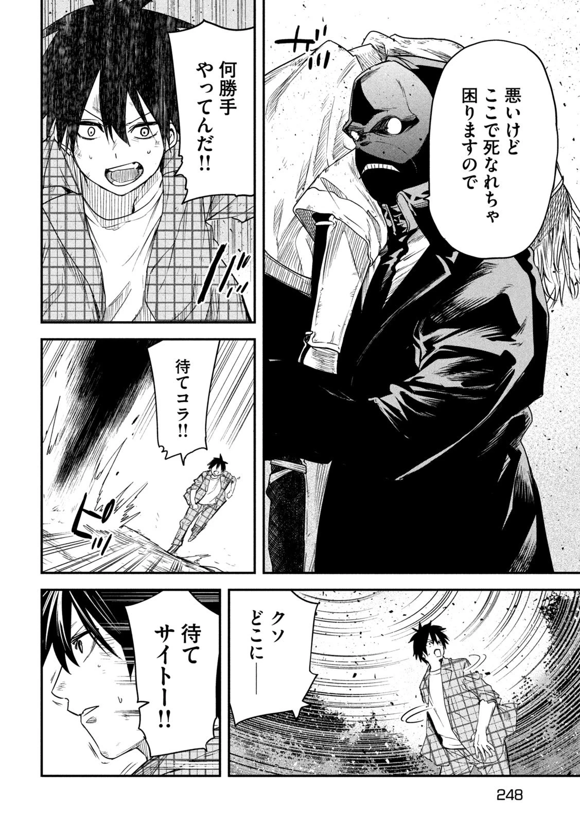 異世界帰りの大賢者様はそれでもこっそり暮らしているつもりです 第23話 - 30