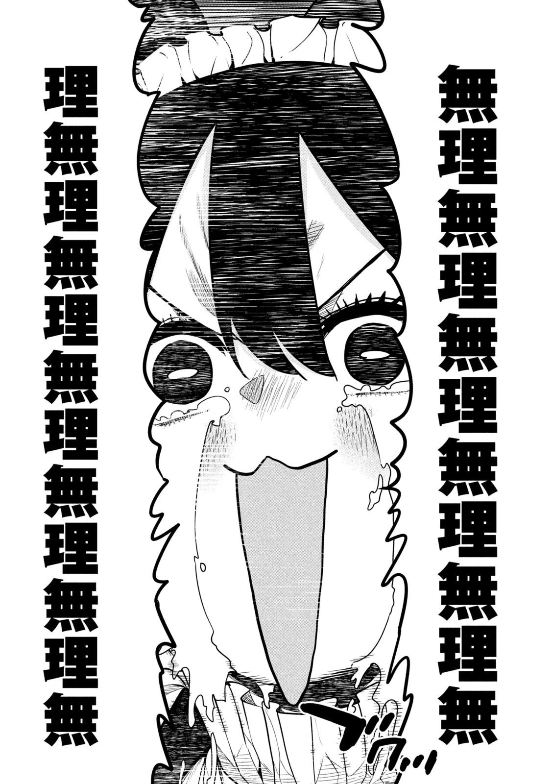 異世界帰りの大賢者様はそれでもこっそり暮らしているつもりです 第24話 - 2