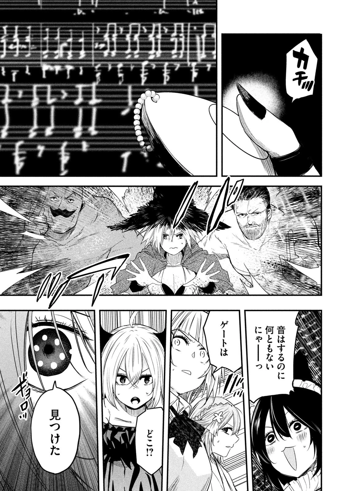 異世界帰りの大賢者様はそれでもこっそり暮らしているつもりです 第24話 - 25