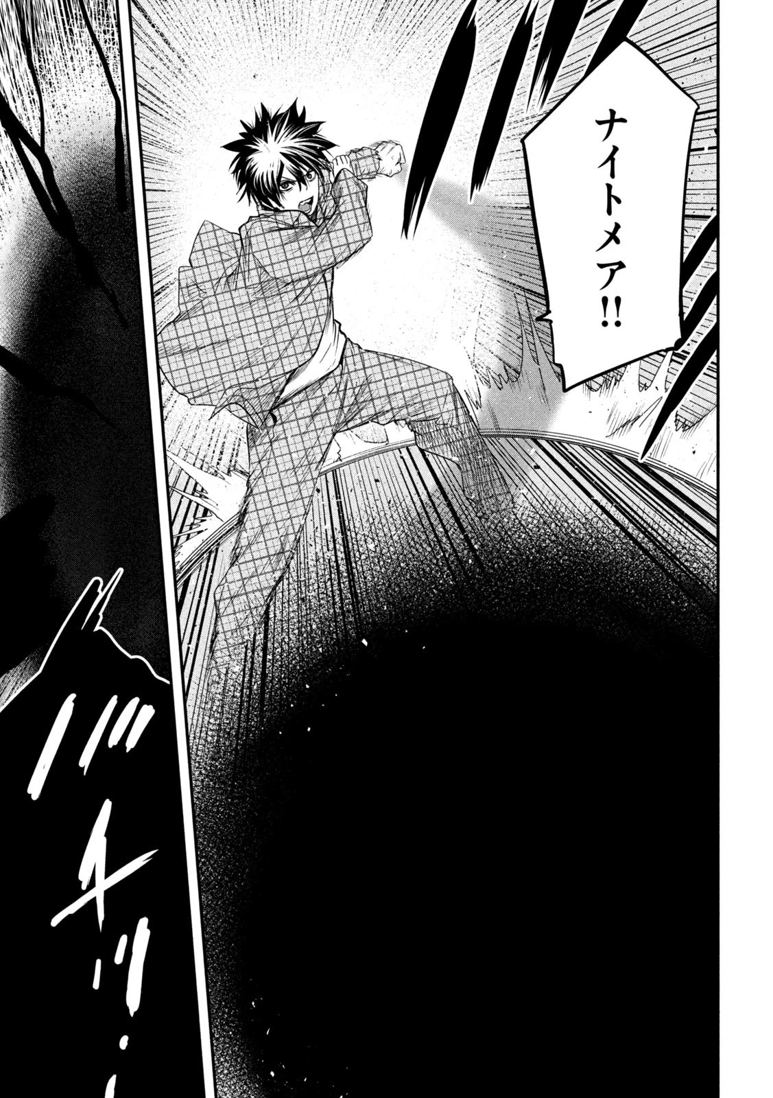 異世界帰りの大賢者様はそれでもこっそり暮らしているつもりです 第24話 - 27