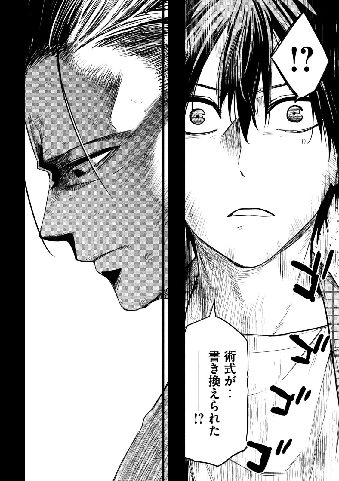 異世界帰りの大賢者様はそれでもこっそり暮らしているつもりです 第24話 - 30