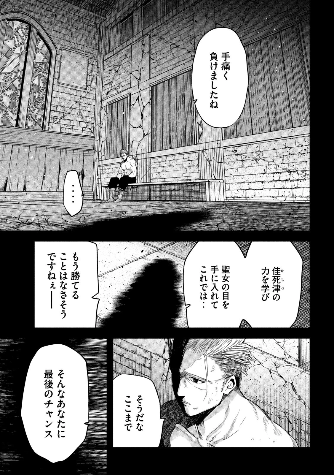 異世界帰りの大賢者様はそれでもこっそり暮らしているつもりです 第24話 - 31