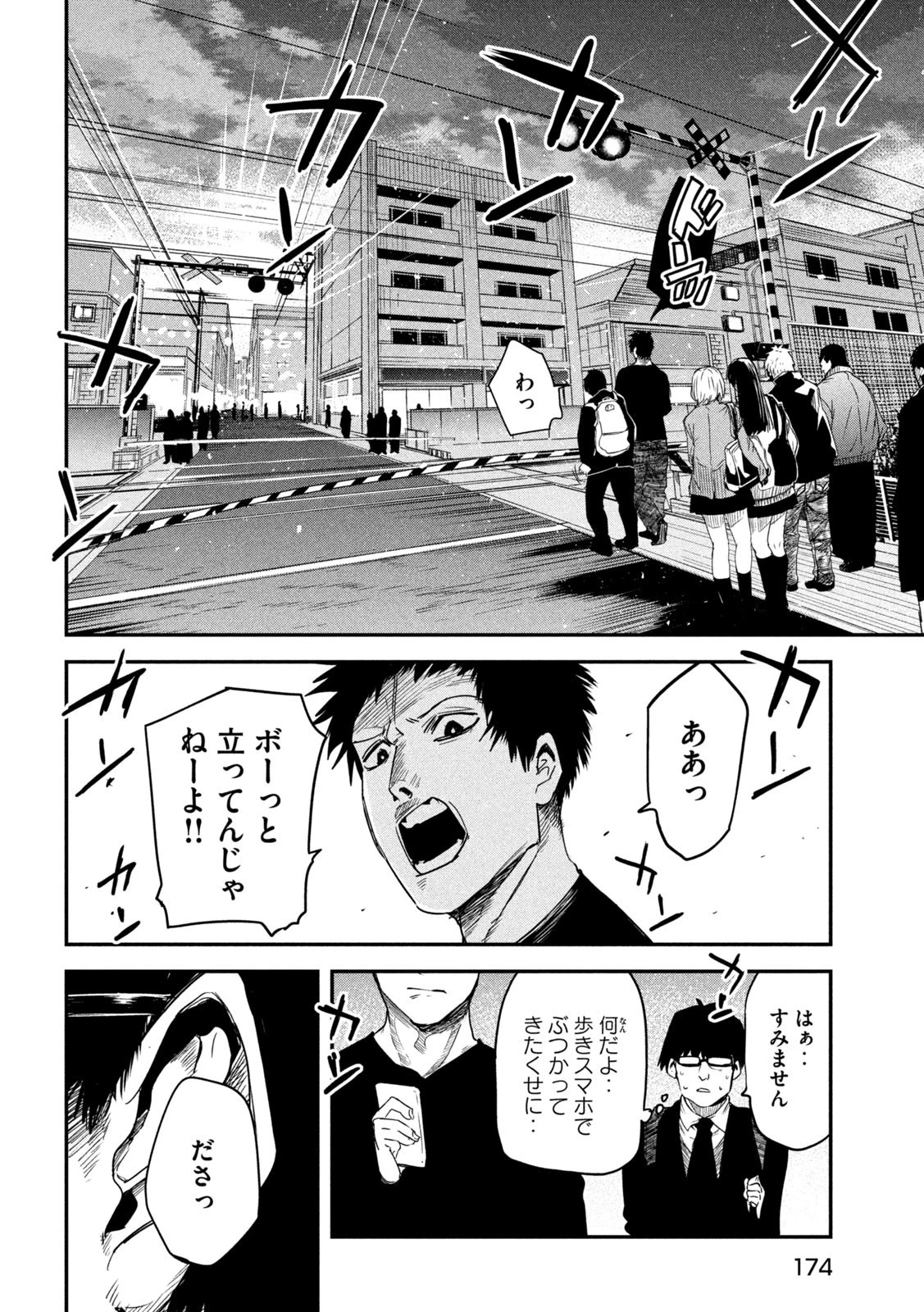 異世界帰りの大賢者様はそれでもこっそり暮らしているつもりです 第24話 - 34