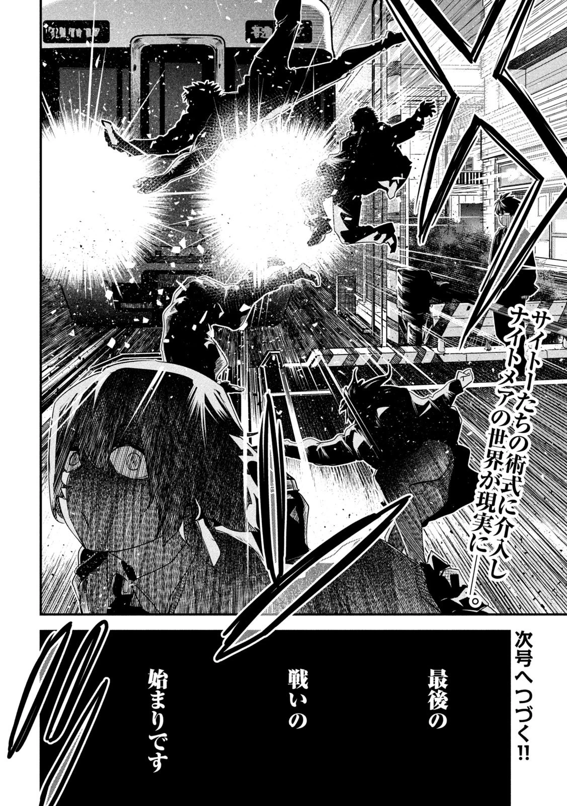 異世界帰りの大賢者様はそれでもこっそり暮らしているつもりです 第24話 - 36