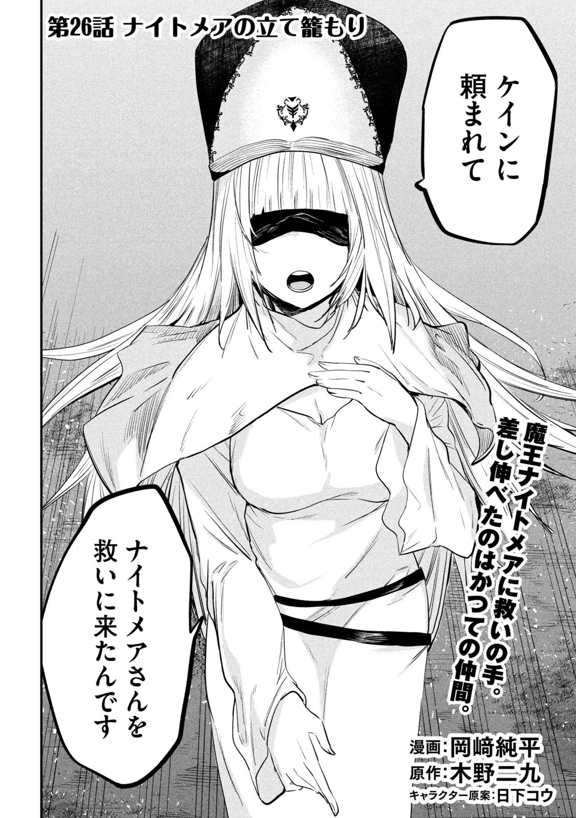 異世界帰りの大賢者様はそれでもこっそり暮らしているつもりです 第26話 - 2