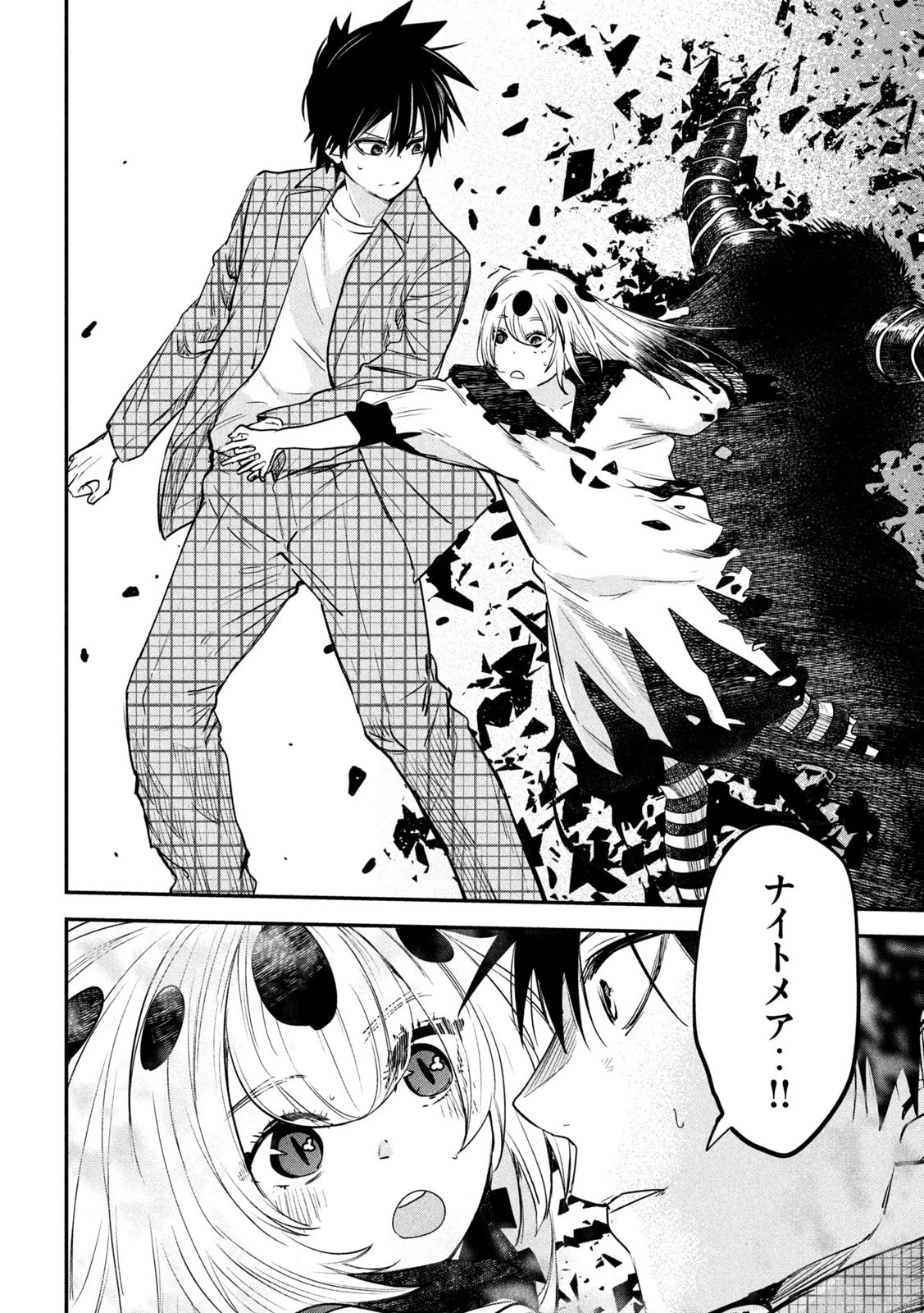 異世界帰りの大賢者様はそれでもこっそり暮らしているつもりです 第26話 - 8