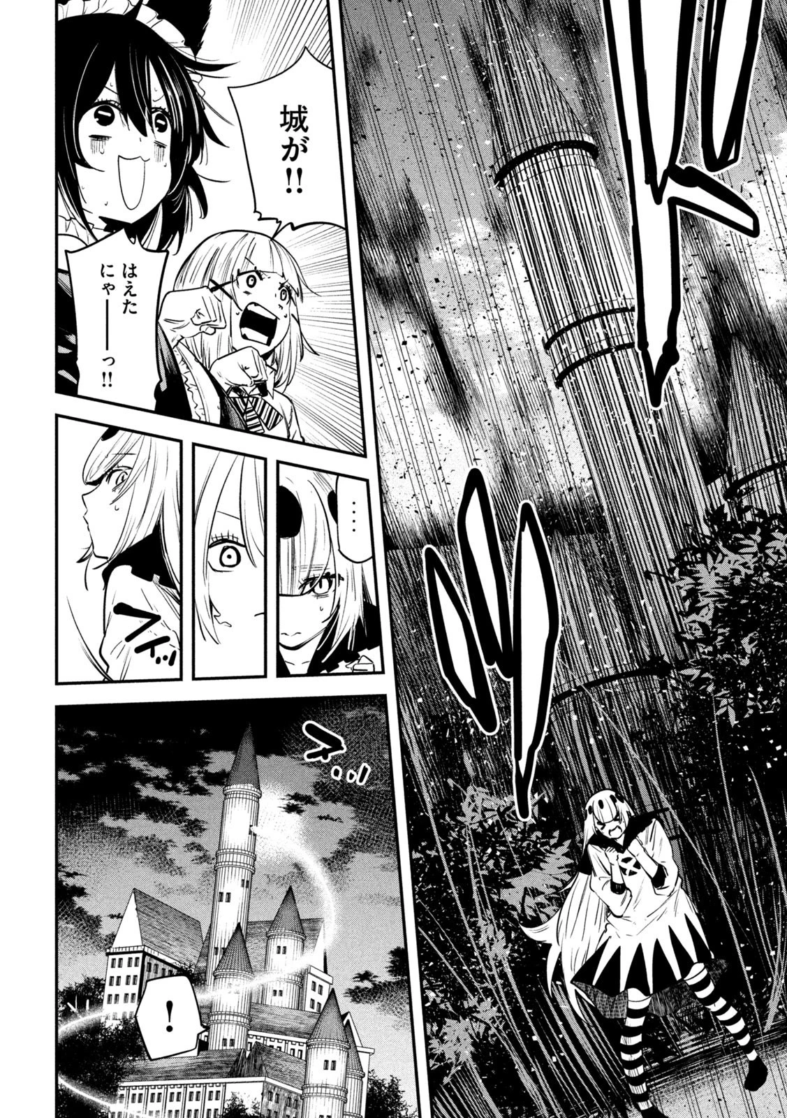 異世界帰りの大賢者様はそれでもこっそり暮らしているつもりです 第26話 - 10