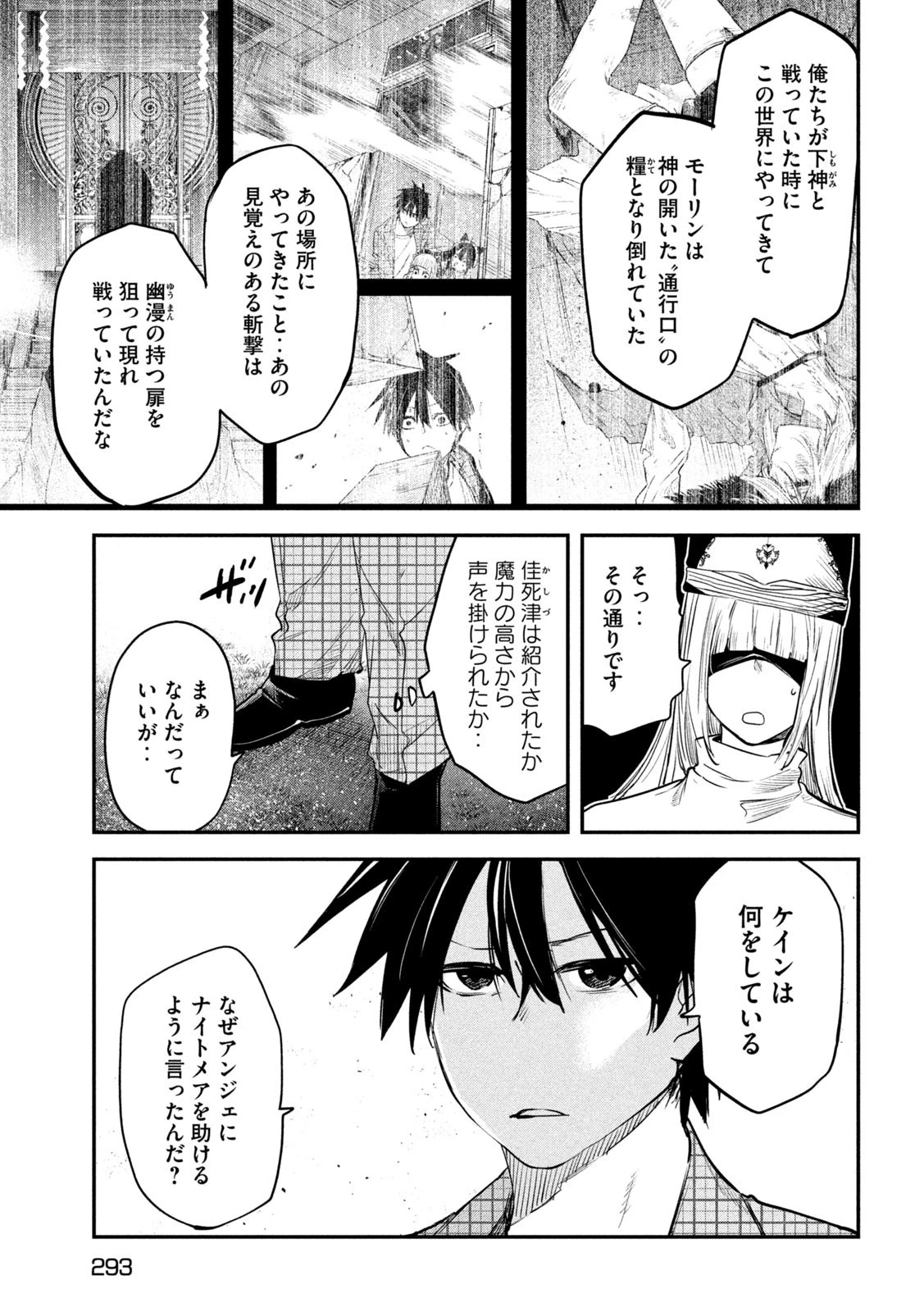 異世界帰りの大賢者様はそれでもこっそり暮らしているつもりです 第26話 - 17
