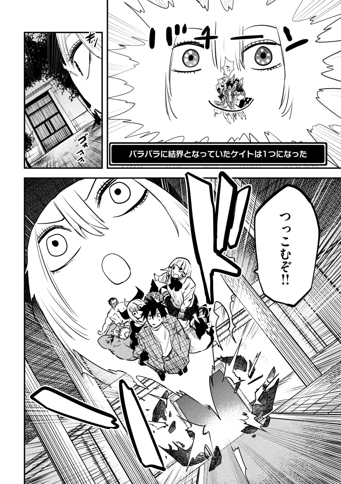 異世界帰りの大賢者様はそれでもこっそり暮らしているつもりです 第26話 - 20